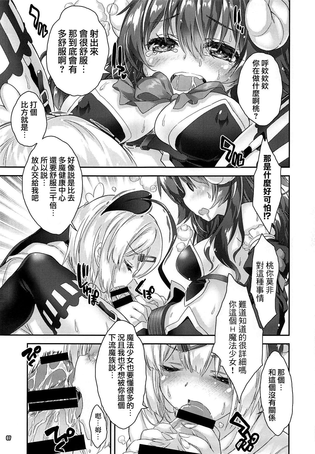 COMIC1☆16 魔法探侦社、ころころころんぴ 光姫満太郎、藤原々々 いやらしまぞく まちカドまぞく 中国翻訳-第1章-图片6