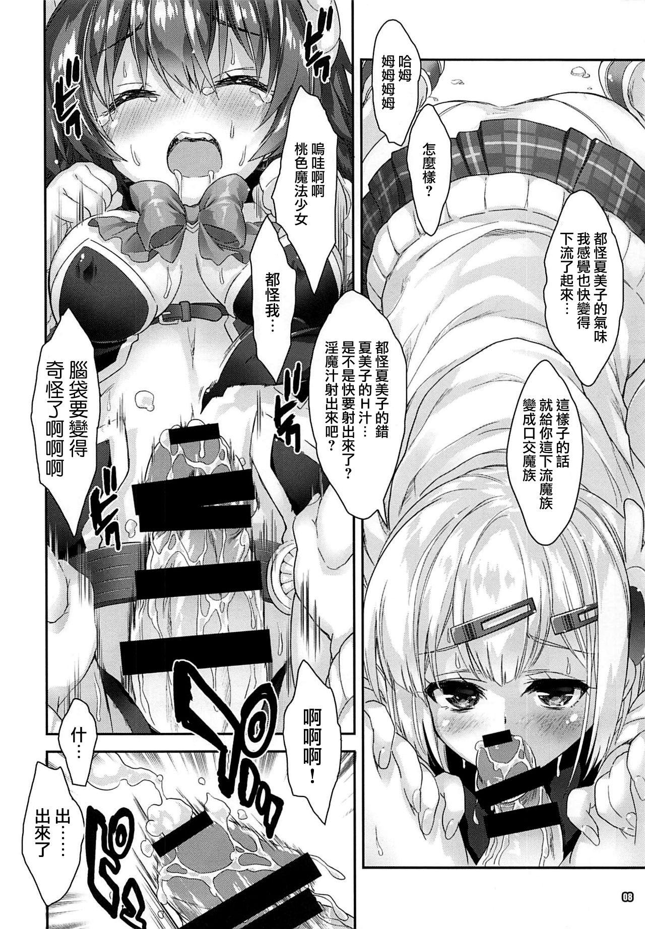 COMIC1☆16 魔法探侦社、ころころころんぴ 光姫満太郎、藤原々々 いやらしまぞく まちカドまぞく 中国翻訳-第1章-图片7