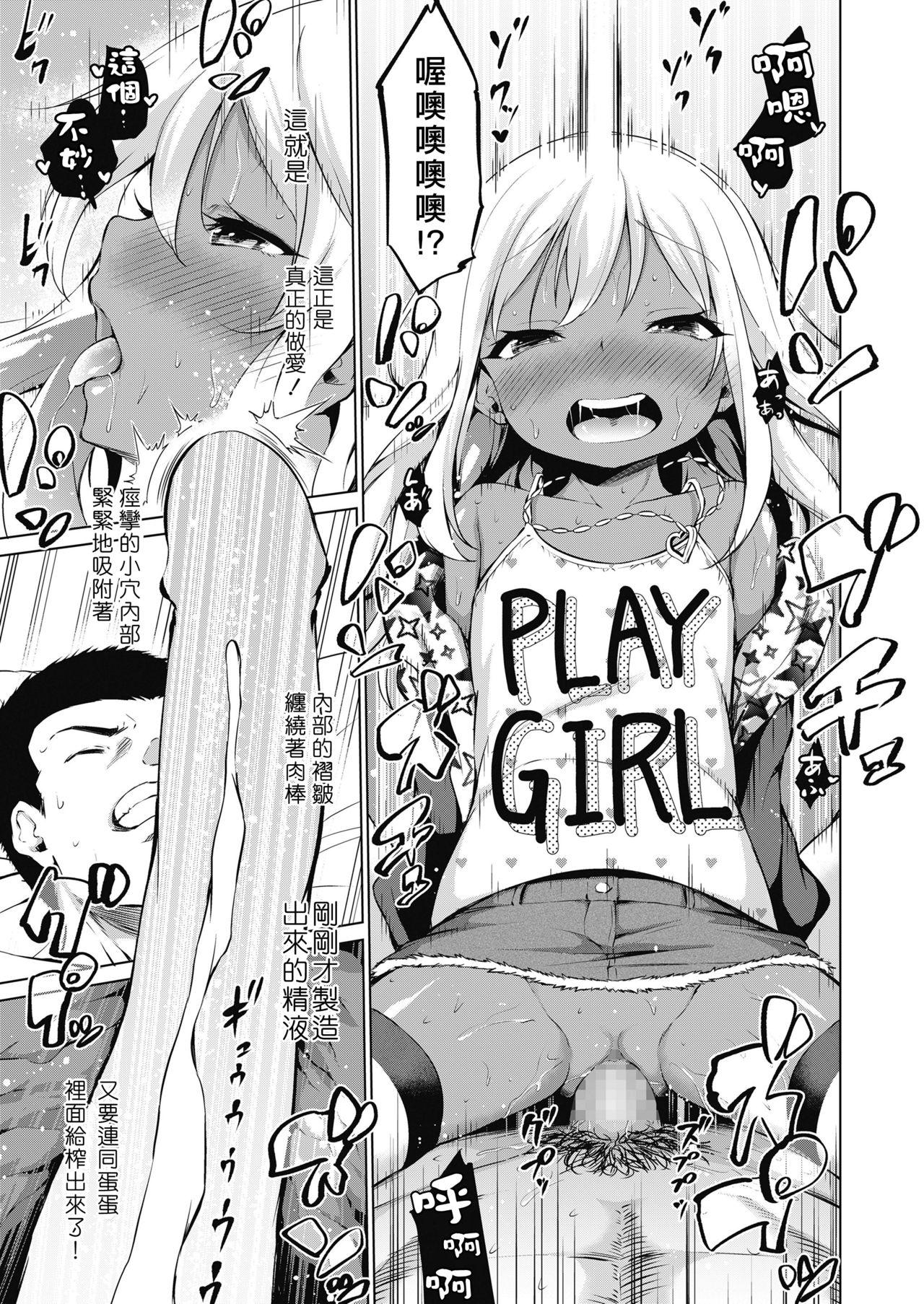 あいらんどう 今日はいいことありますように COMIC LO 2019年10月号 中国翻訳 DL版-第1章-图片14