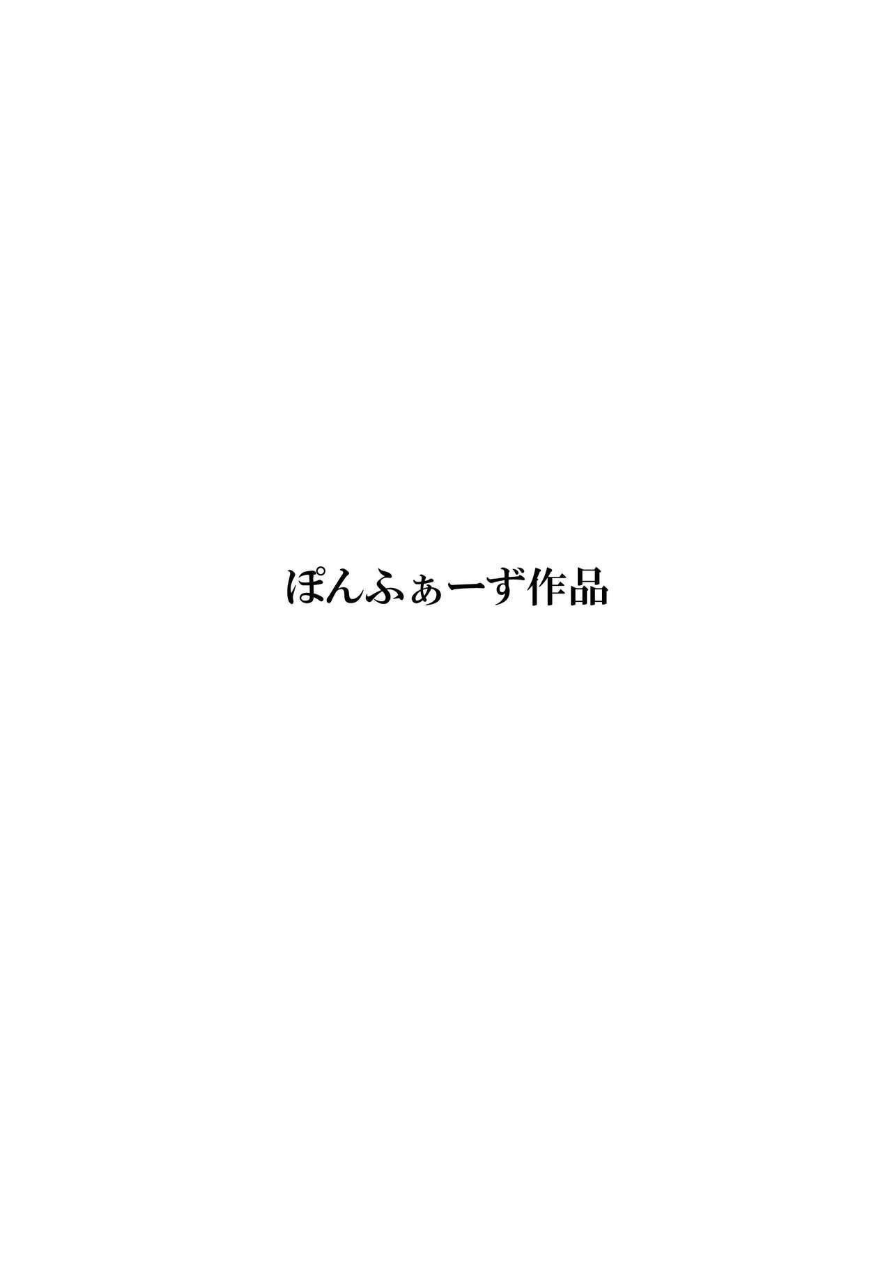 ぽんふぁーず 姉帰る 中国翻訳-第1章-图片2