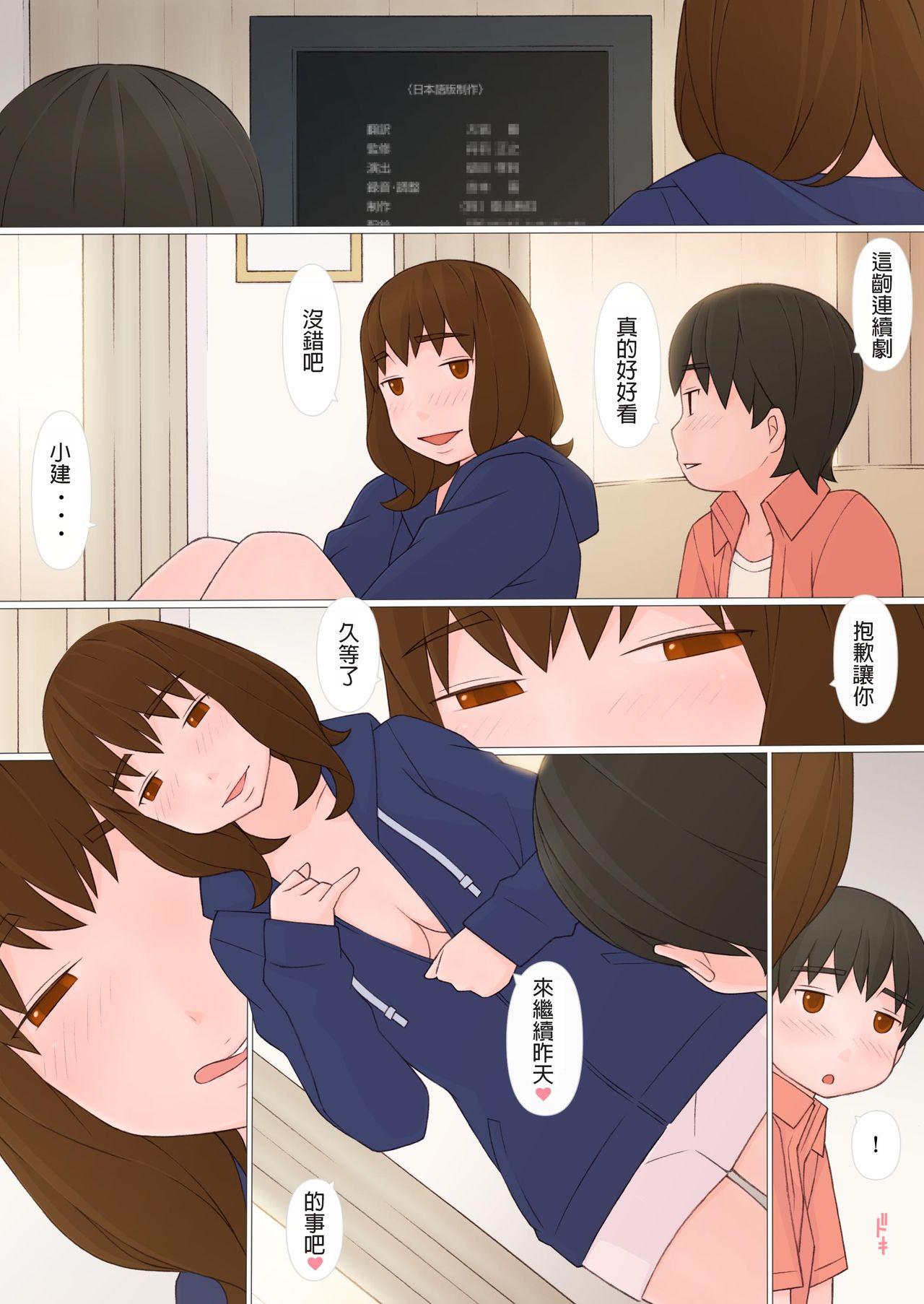 ぽんふぁーず 姉帰る 中国翻訳-第1章-图片31