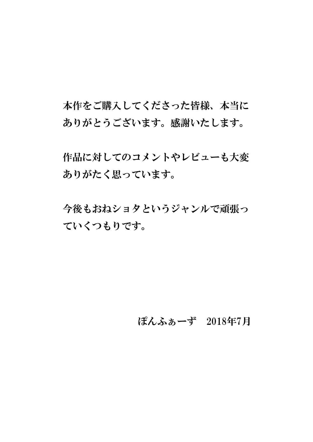 ぽんふぁーず 姉帰る 中国翻訳-第1章-图片47