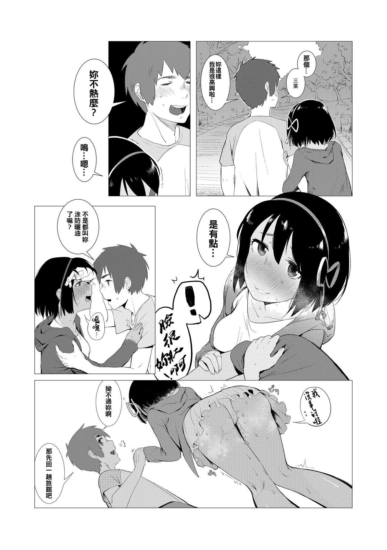 ベイコン 米獣 君の本は。2 君の名は。 中国翻訳 DL版-第1章-图片6