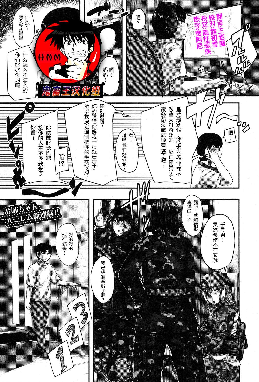 ゆたかめ お姉ちゃんブートキャンプにようこそ! 第13話 中國翻訳 DL版