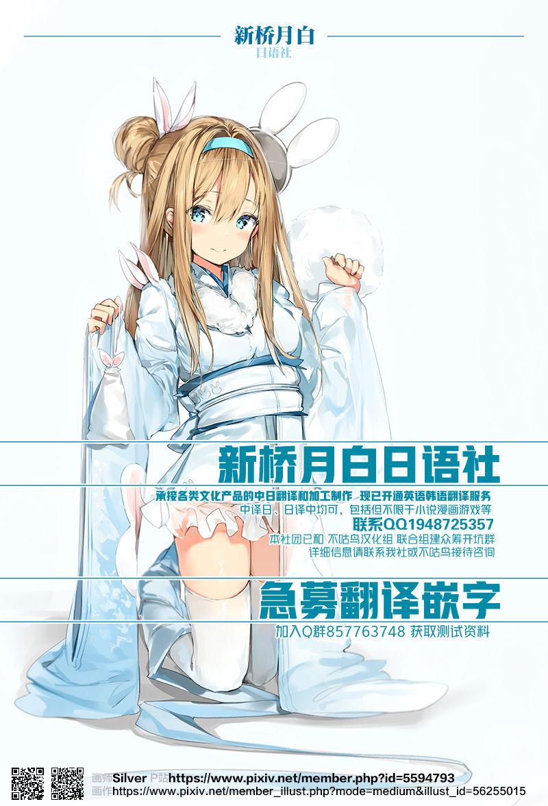 MangMoongMing 여우는 댕댕이과 3 リーグ・オブ・レジェンズ 中国翻訳-第1章-图片21
