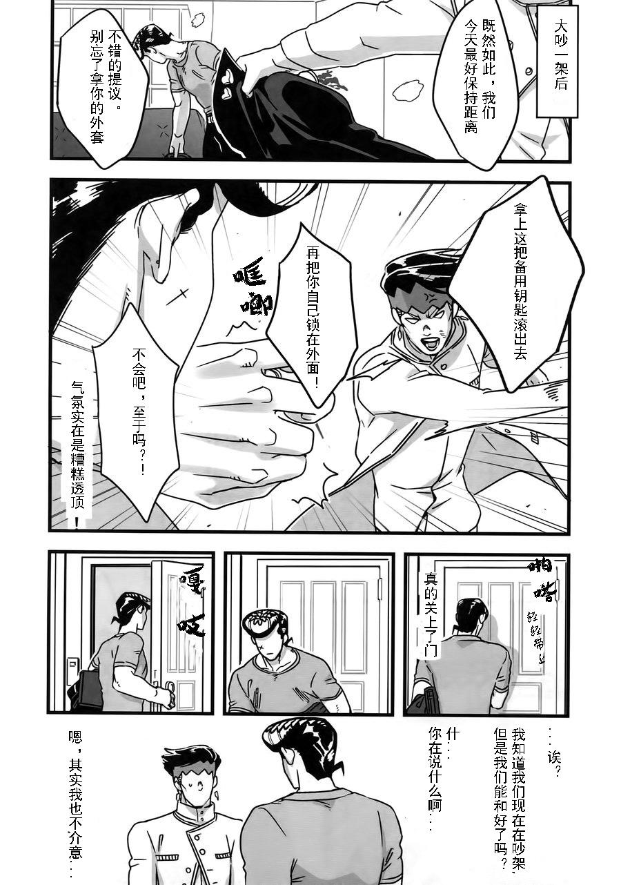 ザ・ワールド12 温度 ぬるぬる 爱情で満腹 ぬるぬる仗露再录本 ジョジョの奇妙な冒険 中国翻訳-第1章-图片20