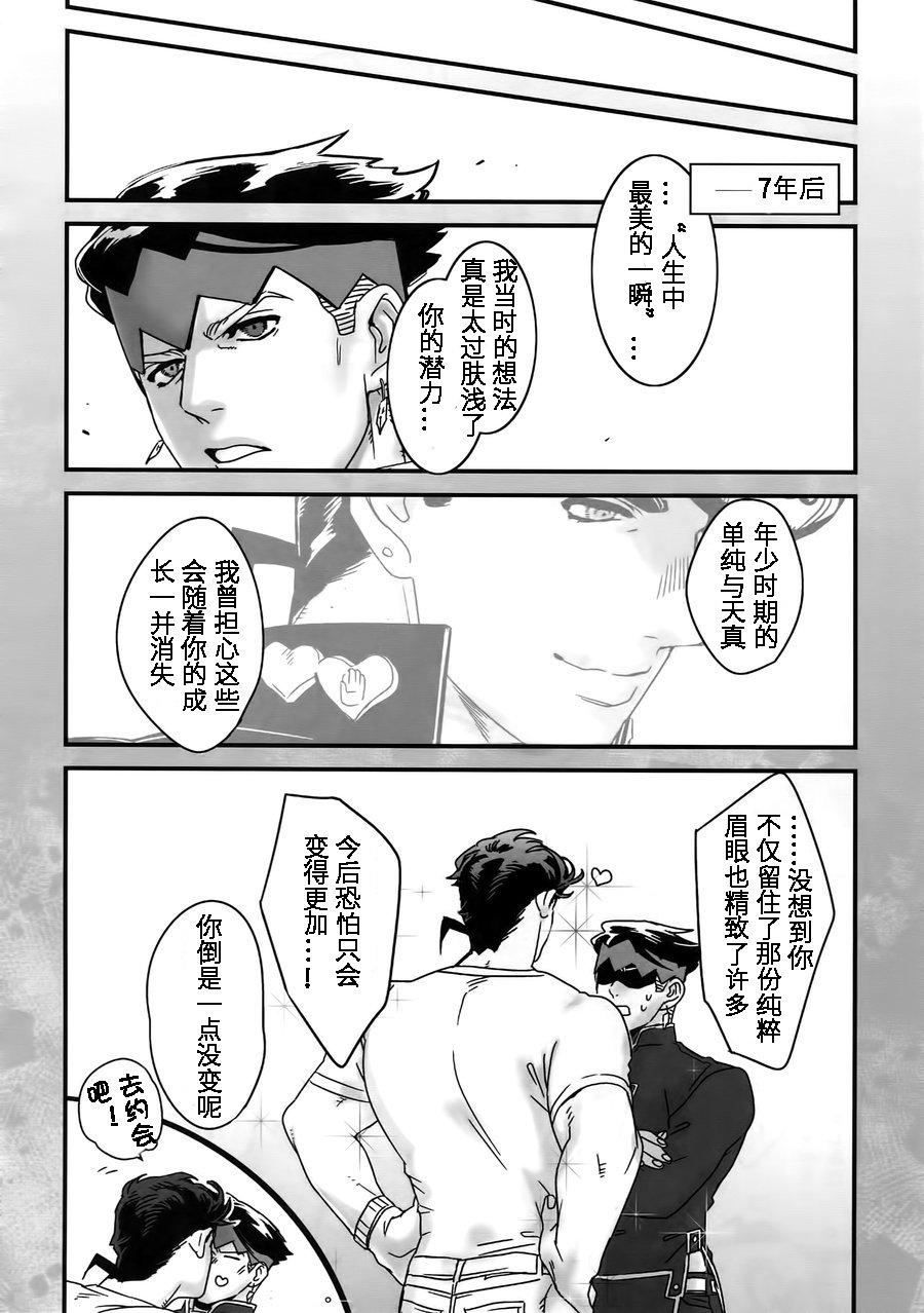 ザ・ワールド12 温度 ぬるぬる 町の番犬の片思い ぬるぬる仗露再录本 ジョジョの奇妙な冒険 中国翻訳-第1章-图片30