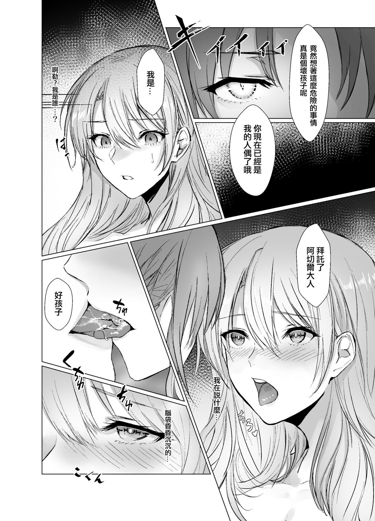 有限の须田 无限の须田时计 秽れ无き剣~夸り高き王子强制女体化~ 中国翻訳-第1章-图片13