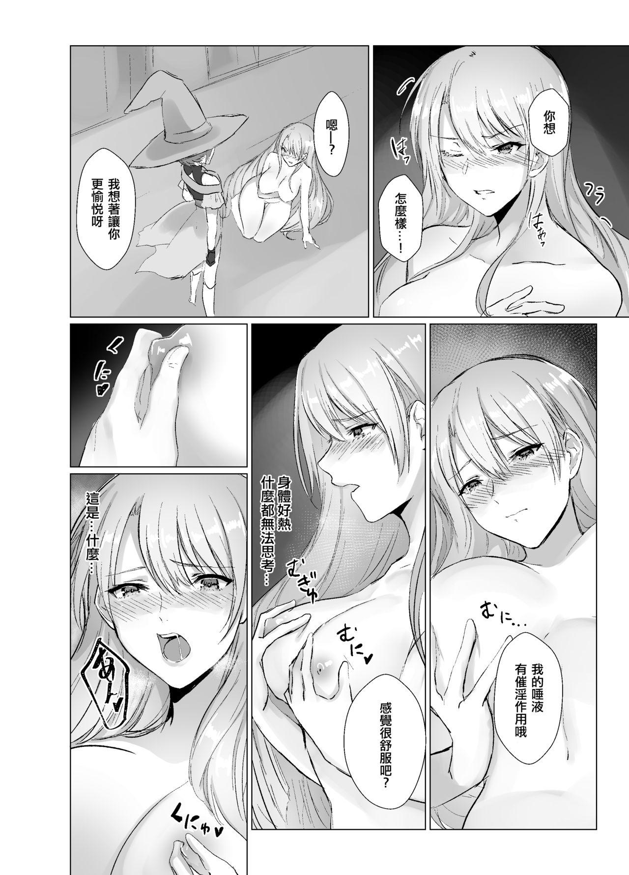 有限の须田 无限の须田时计 秽れ无き剣~夸り高き王子强制女体化~ 中国翻訳-第1章-图片15