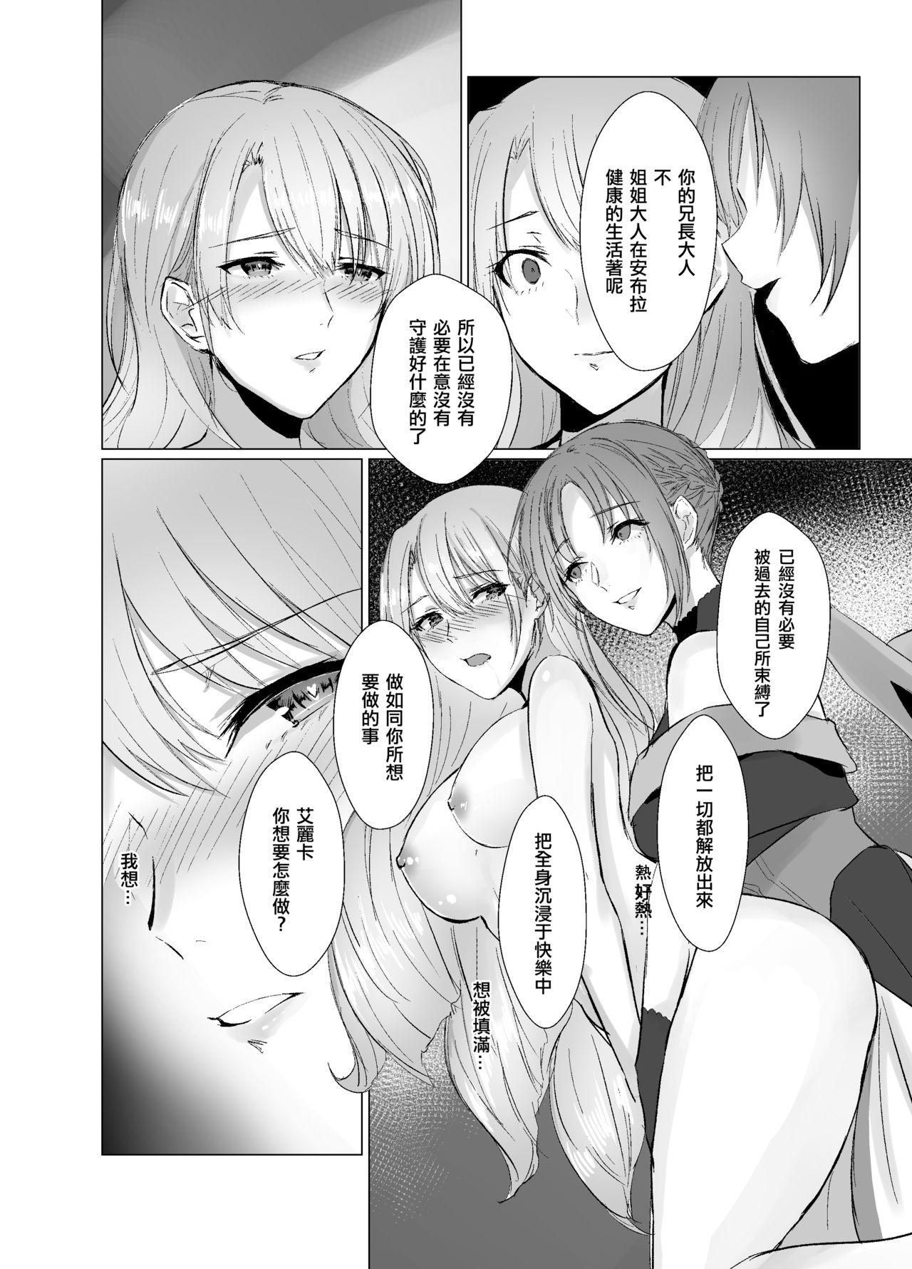 有限の须田 无限の须田时计 秽れ无き剣~夸り高き王子强制女体化~ 中国翻訳-第1章-图片17