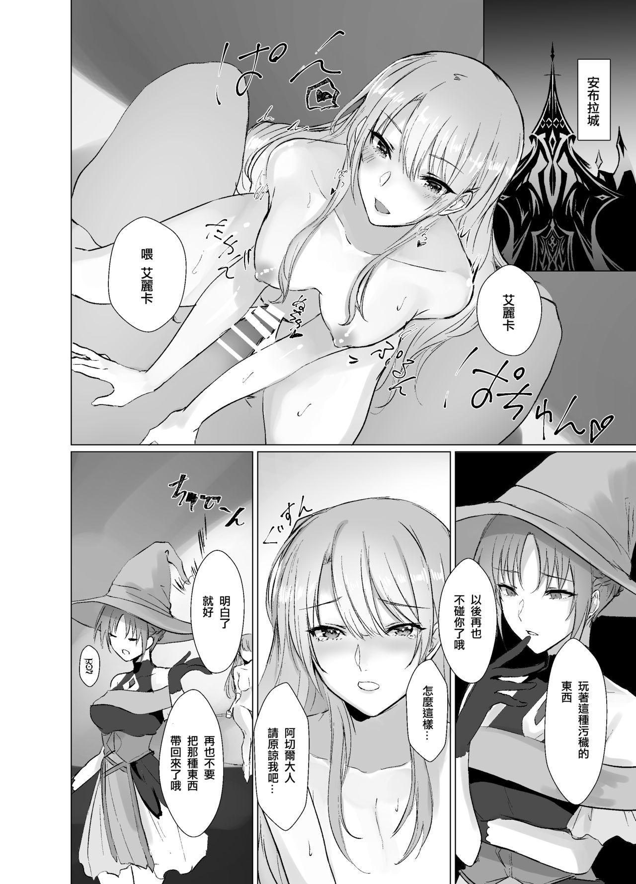 有限の须田 无限の须田时计 秽れ无き剣~夸り高き王子强制女体化~ 中国翻訳-第1章-图片23