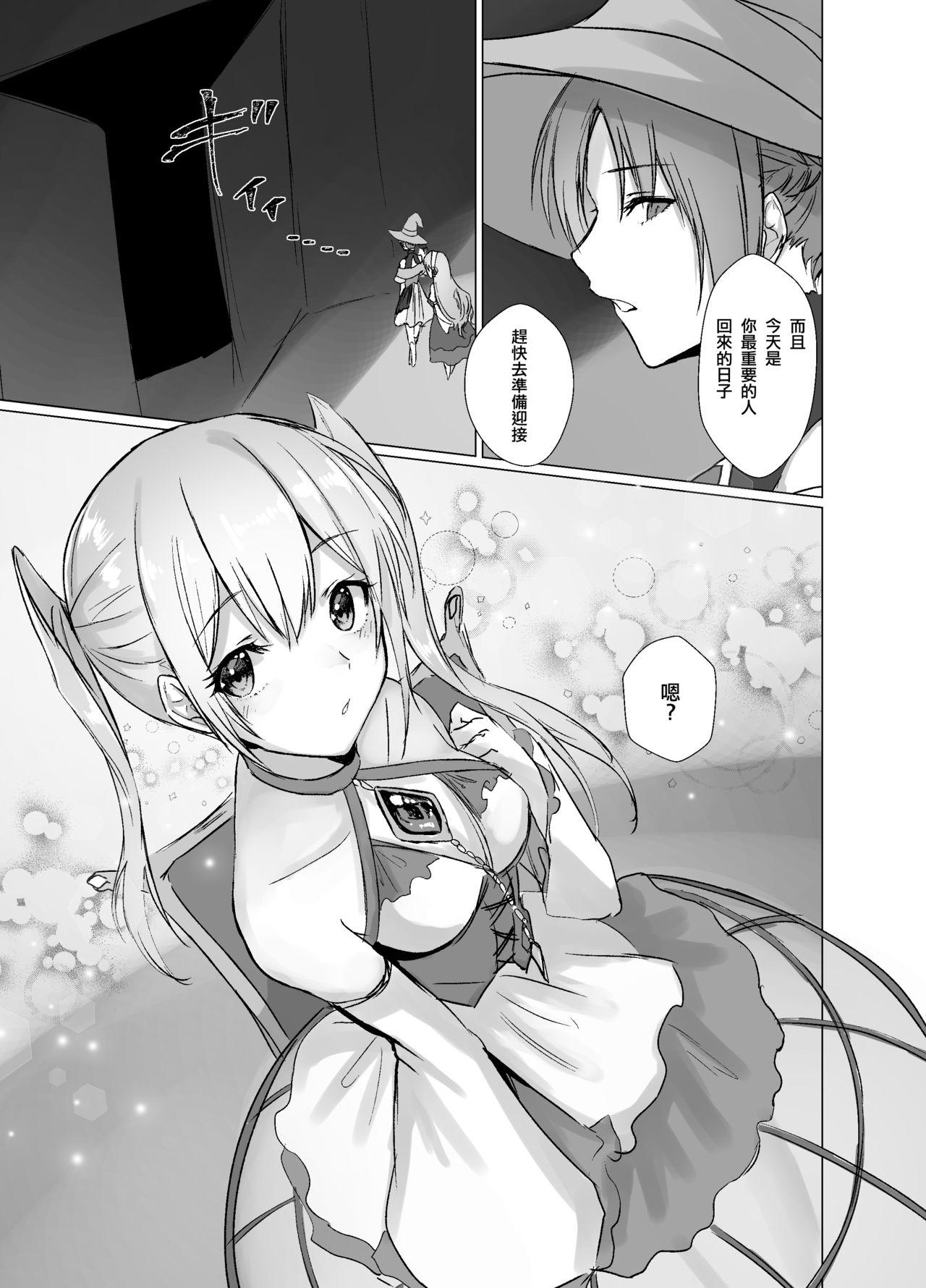 有限の须田 无限の须田时计 秽れ无き剣~夸り高き王子强制女体化~ 中国翻訳-第1章-图片24
