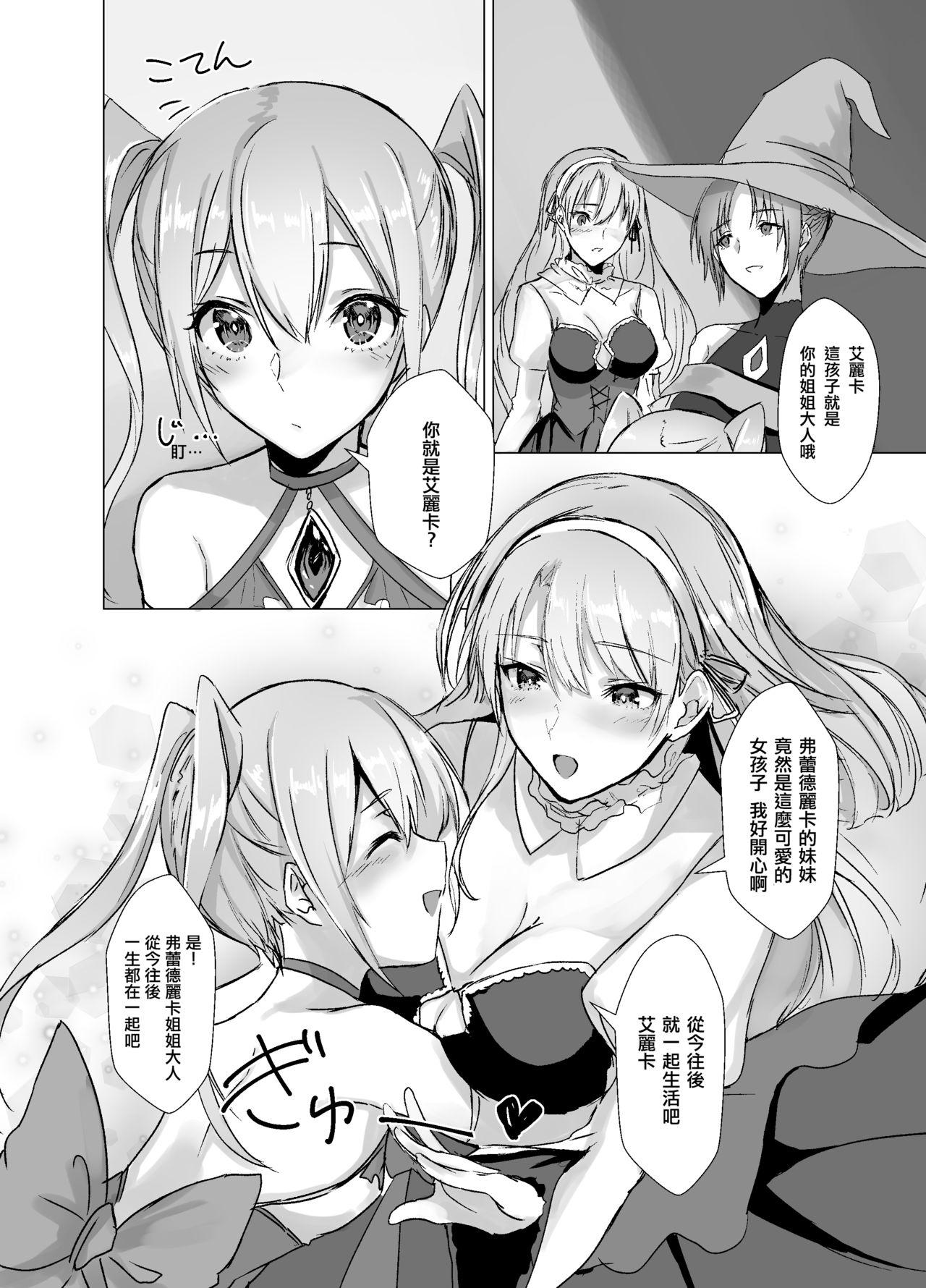 有限の须田 无限の须田时计 秽れ无き剣~夸り高き王子强制女体化~ 中国翻訳-第1章-图片25