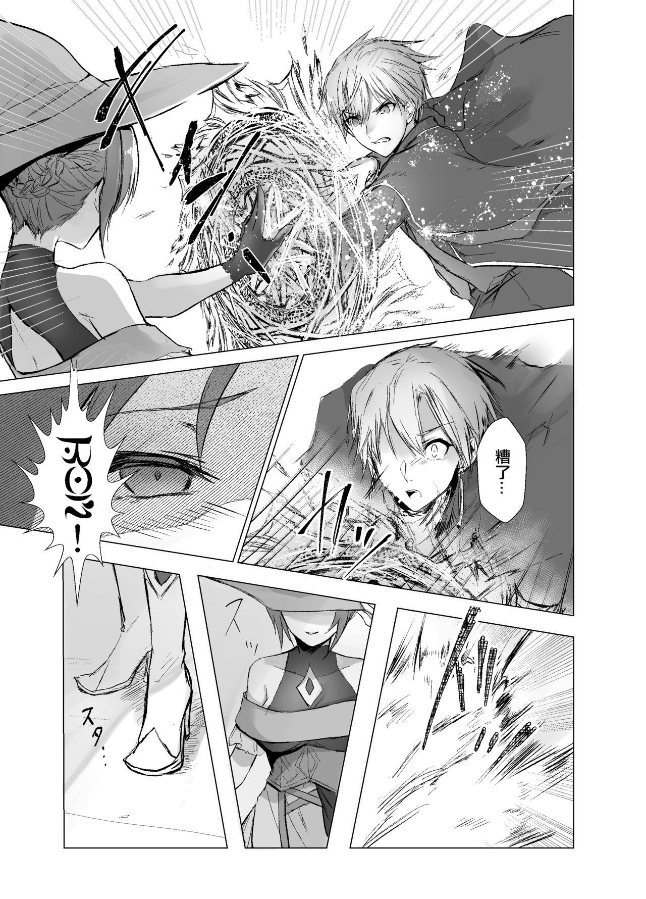 有限の须田 无限の须田时计 秽れ无き剣~夸り高き王子强制女体化~ 中国翻訳-第1章-图片4