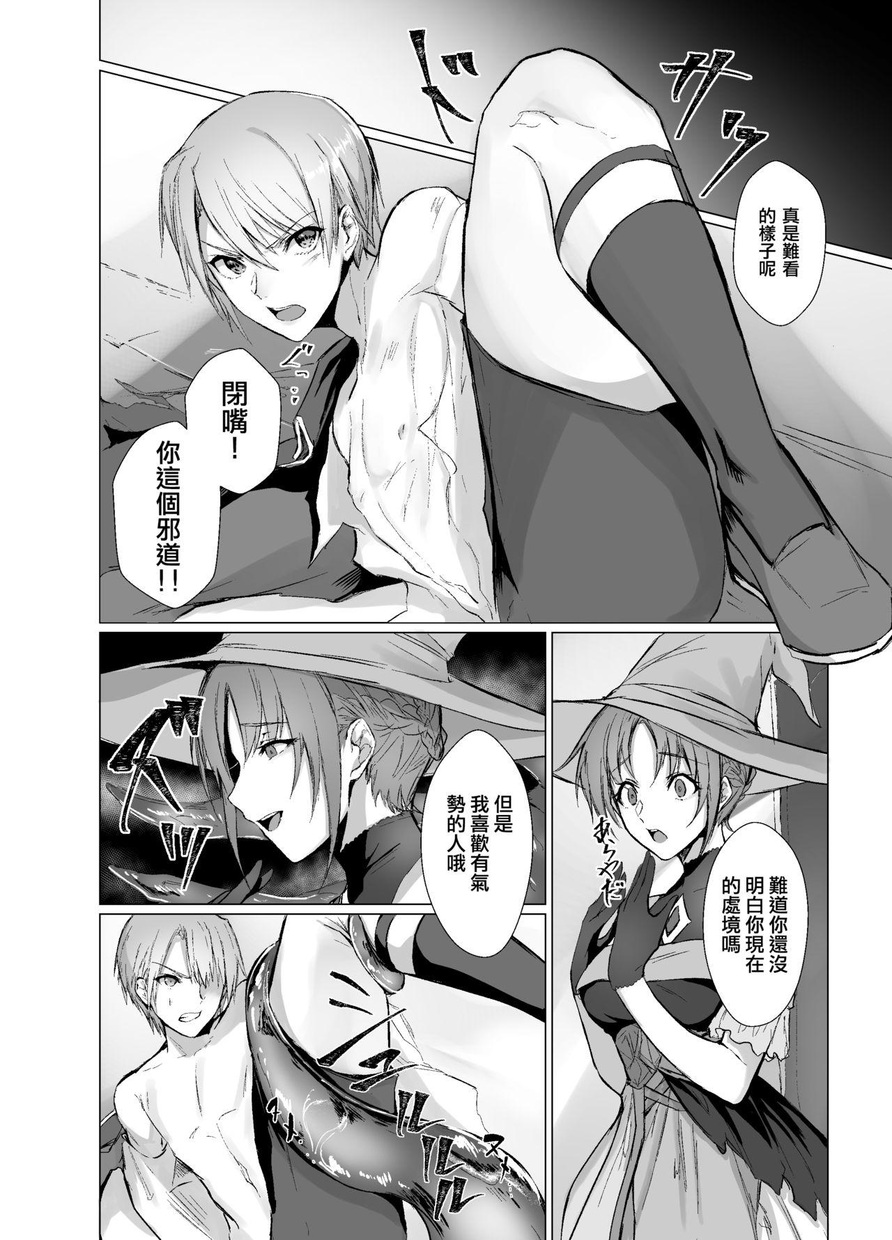 有限の须田 无限の须田时计 秽れ无き剣~夸り高き王子强制女体化~ 中国翻訳-第1章-图片5