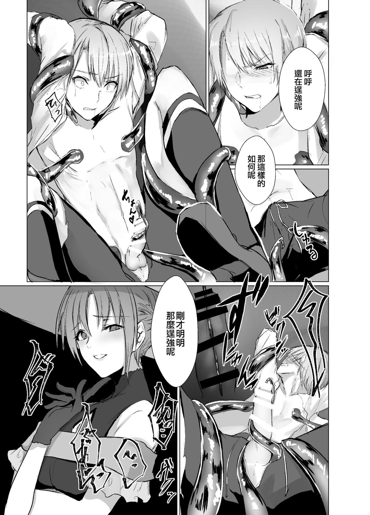 有限の须田 无限の须田时计 秽れ无き剣~夸り高き王子强制女体化~ 中国翻訳-第1章-图片8