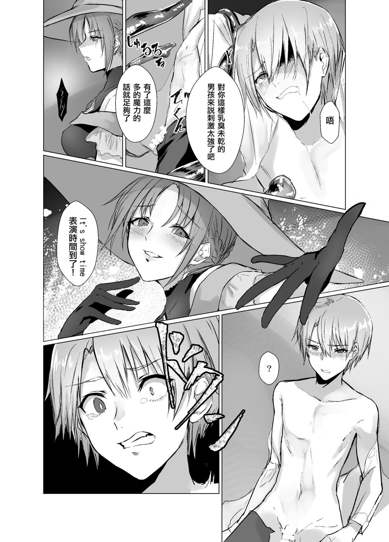 有限の须田 无限の须田时计 秽れ无き剣~夸り高き王子强制女体化~ 中国翻訳-第1章-图片9