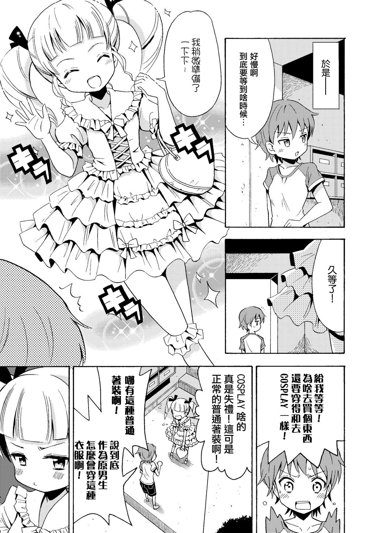 吉田悟郎商会 吉田悟郎 ハッピーバースディ2 女体化したので水着を买いに行ってみた 中国翻訳 DL版-第1章-图片8