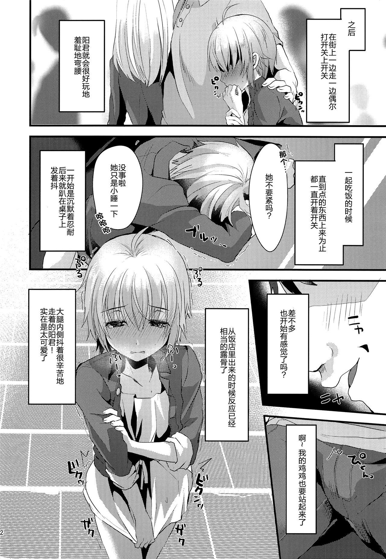 C93 こめ农家 こめざわ 君の彼氏になるはずだった。2 中国翻訳-第1章-图片12