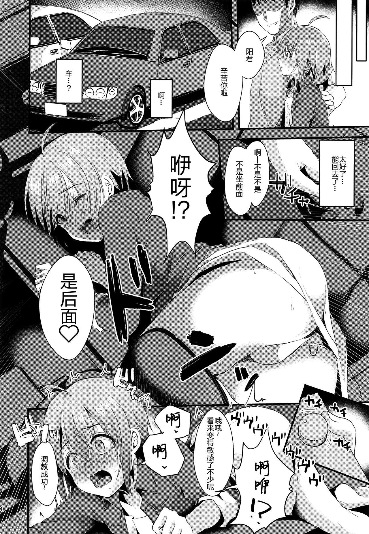 C93 こめ农家 こめざわ 君の彼氏になるはずだった。2 中国翻訳-第1章-图片14