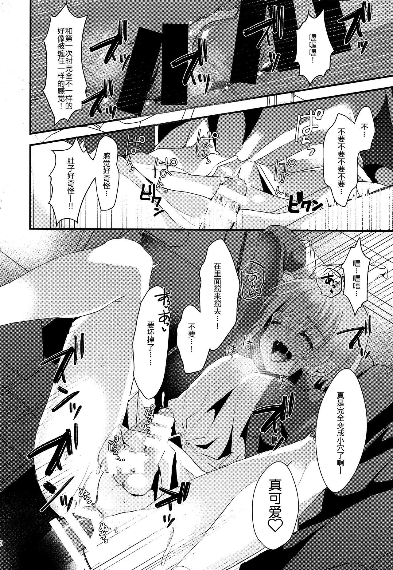 C93 こめ农家 こめざわ 君の彼氏になるはずだった。2 中国翻訳-第1章-图片20