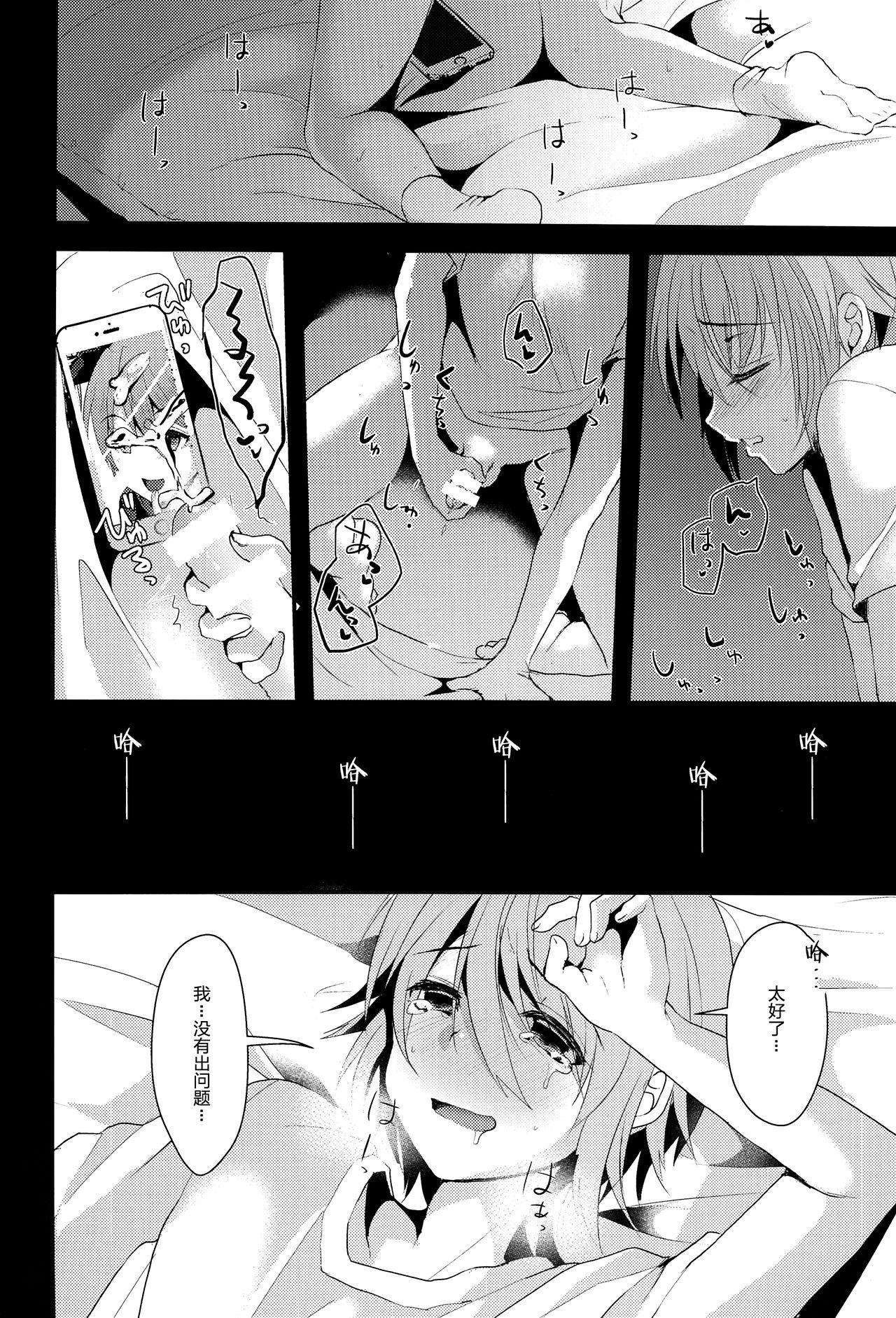 C93 こめ农家 こめざわ 君の彼氏になるはずだった。2 中国翻訳-第1章-图片26