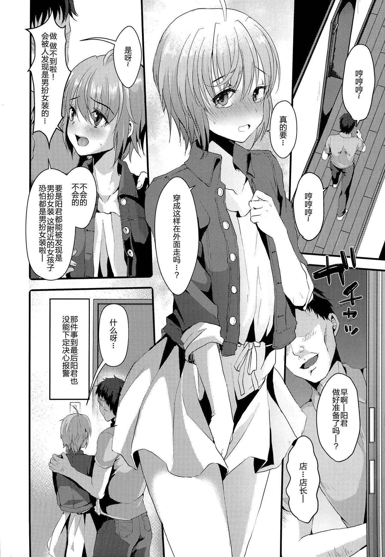 C93 こめ农家 こめざわ 君の彼氏になるはずだった。2 中国翻訳-第1章-图片4