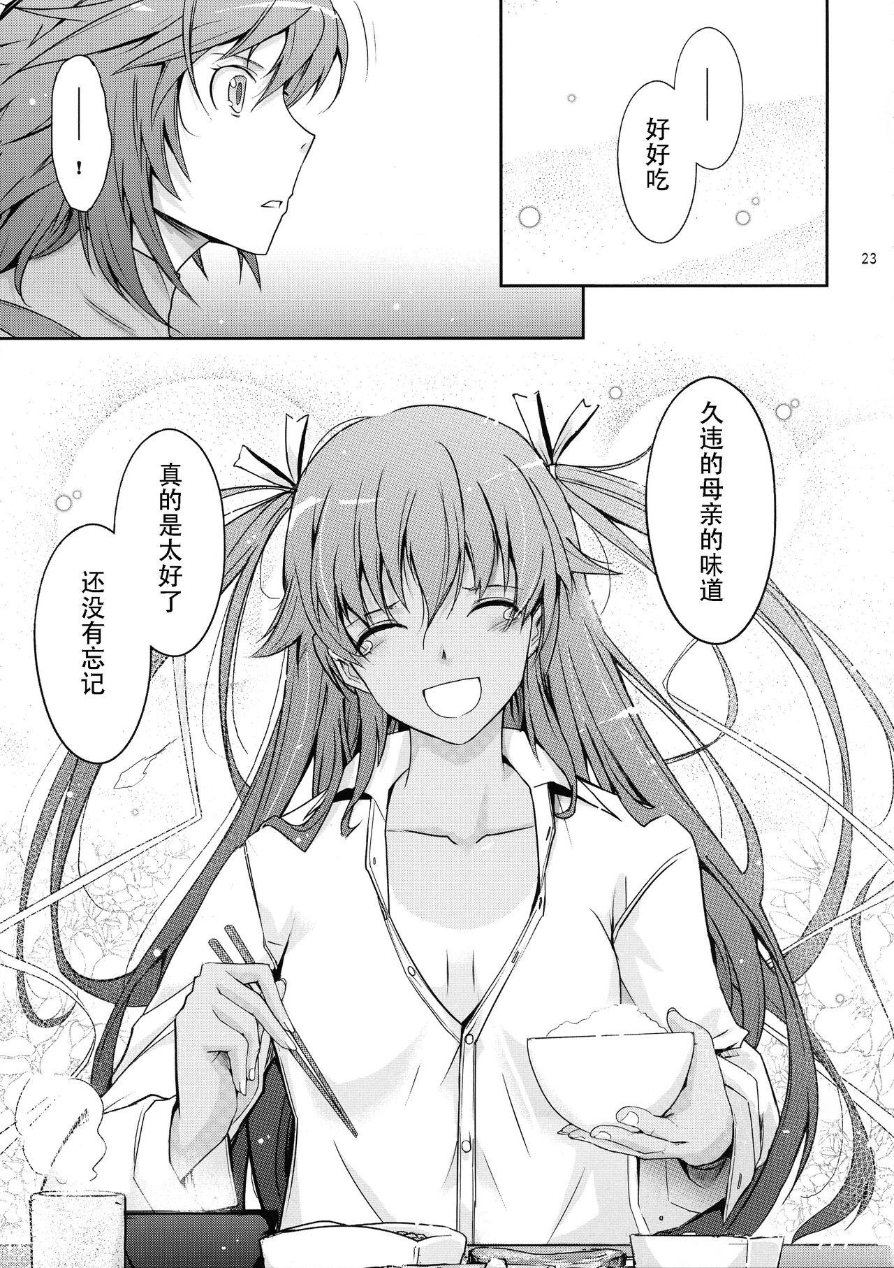 C96 我流痴帯 TANA TENTACLES 隷装対魔忍ユキカゼの恍惚 対魔忍ユキカゼ 中国翻訳-第1章-图片26