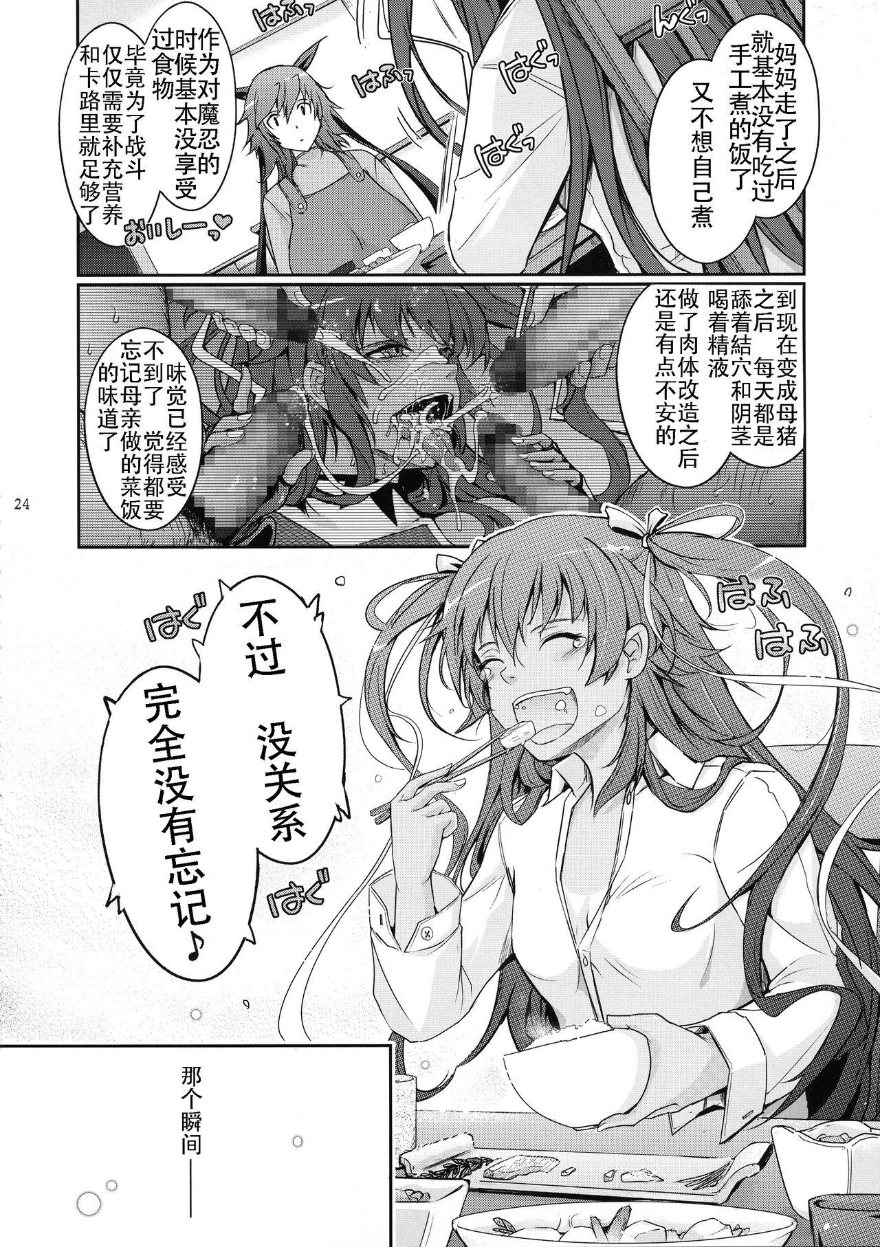 C96 我流痴帯 TANA TENTACLES 隷装対魔忍ユキカゼの恍惚 対魔忍ユキカゼ 中国翻訳-第1章-图片27