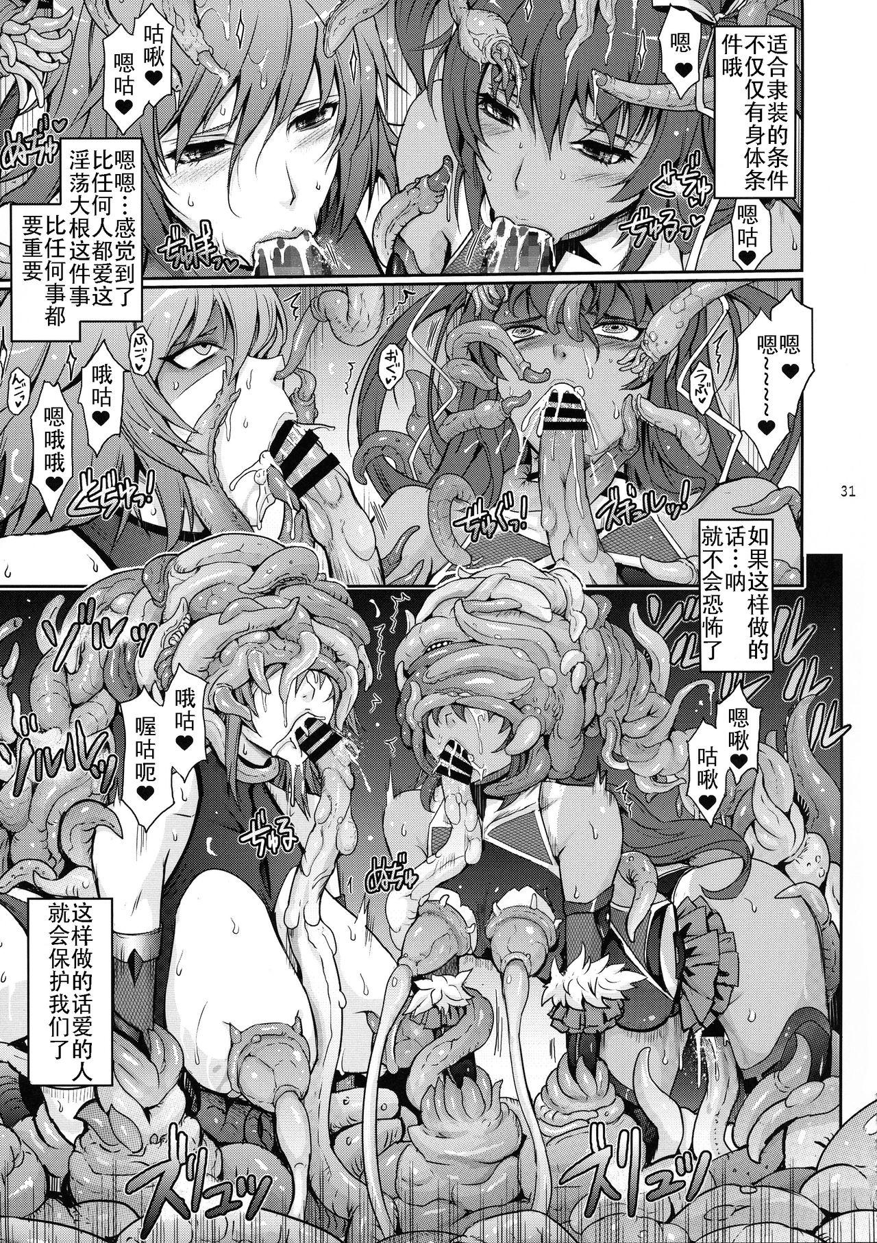 C96 我流痴帯 TANA TENTACLES 隷装対魔忍ユキカゼの恍惚 対魔忍ユキカゼ 中国翻訳-第1章-图片34