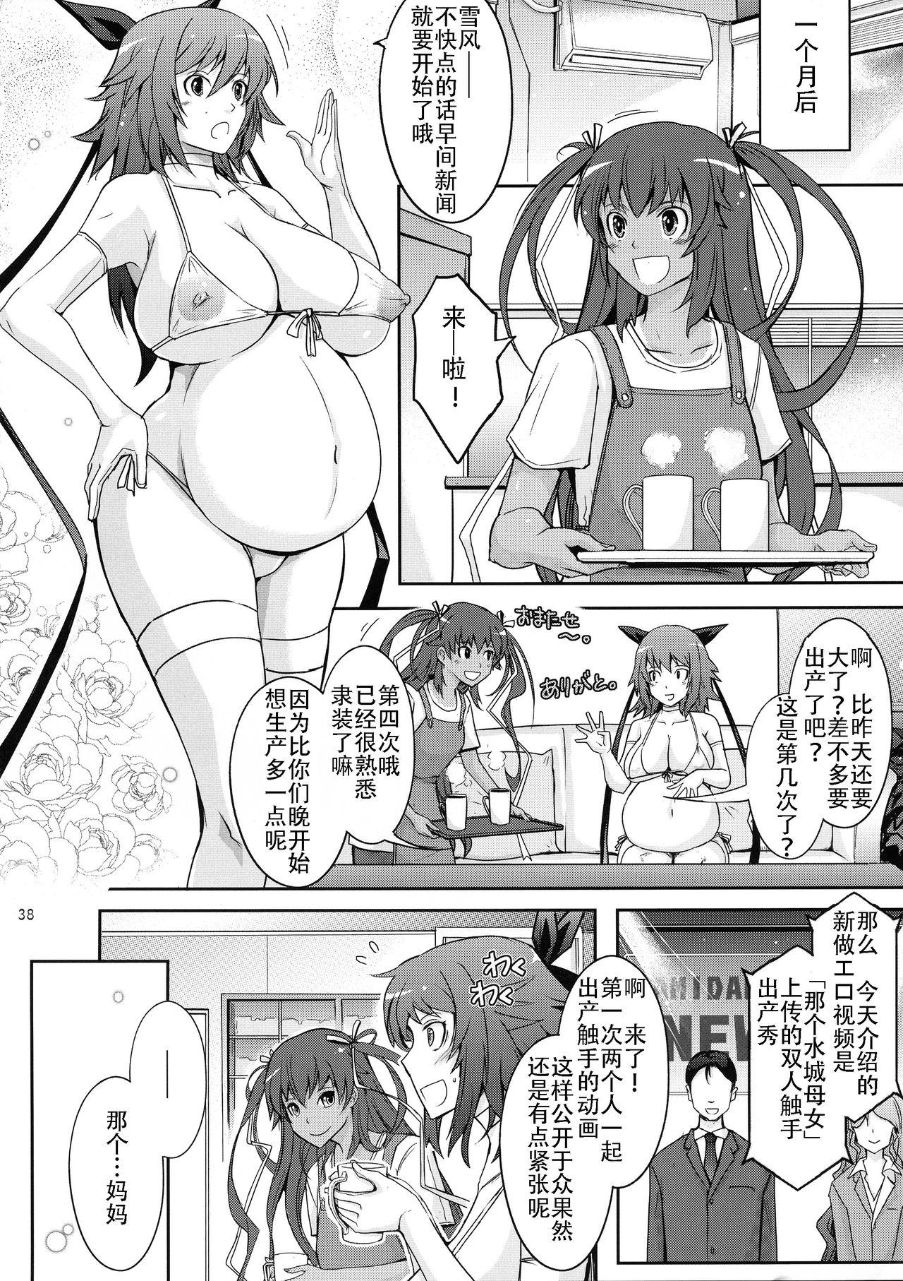C96 我流痴帯 TANA TENTACLES 隷装対魔忍ユキカゼの恍惚 対魔忍ユキカゼ 中国翻訳-第1章-图片41