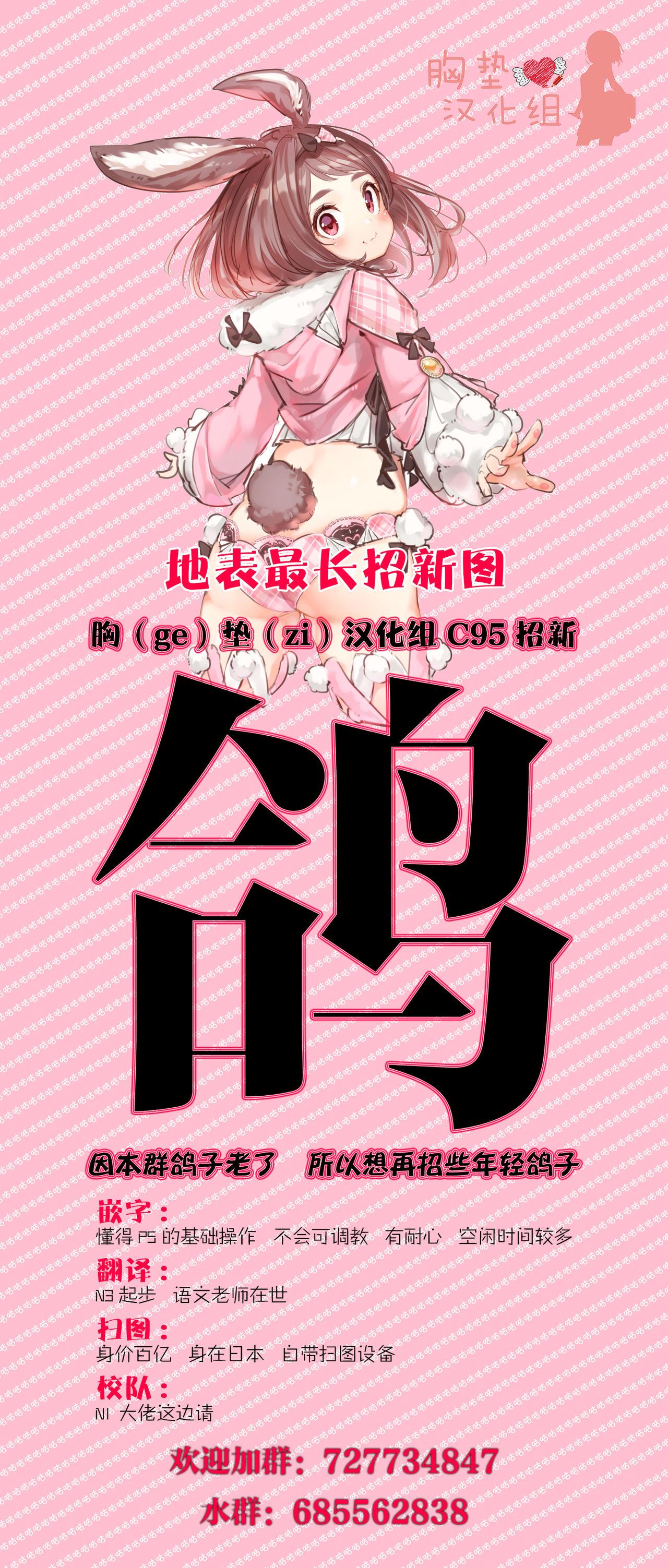 C96 我流痴帯 TANA TENTACLES 隷装対魔忍ユキカゼの恍惚 対魔忍ユキカゼ 中国翻訳-第1章-图片44