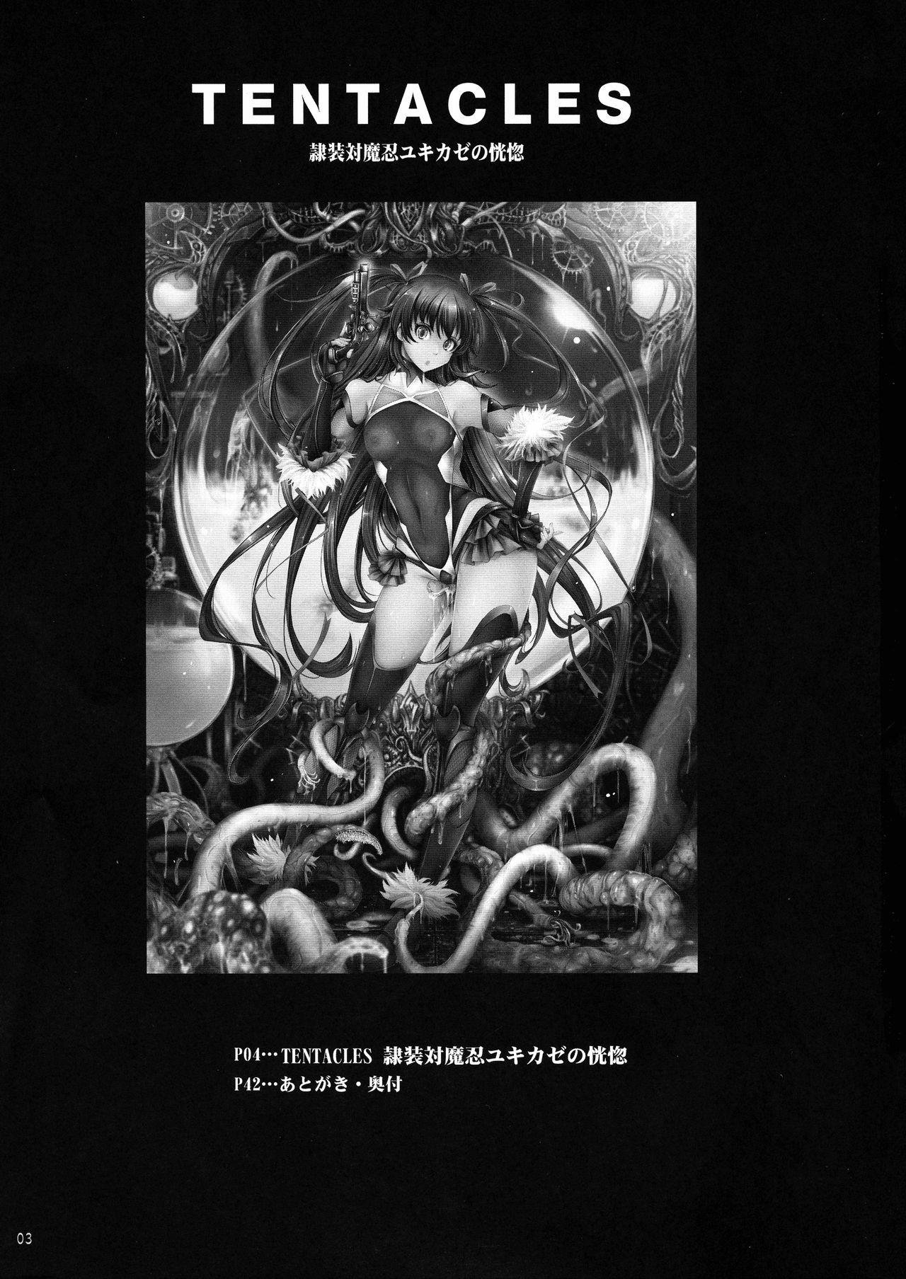 C96 我流痴帯 TANA TENTACLES 隷装対魔忍ユキカゼの恍惚 対魔忍ユキカゼ 中国翻訳-第1章-图片6