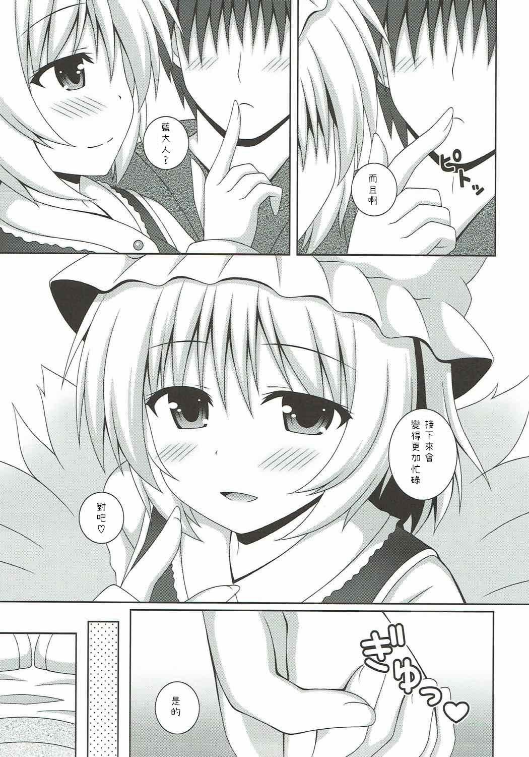 例大祭14 Ix27m 松林ながな カヨイヅマらんさま 东方Project 中国翻訳-第1章-图片10