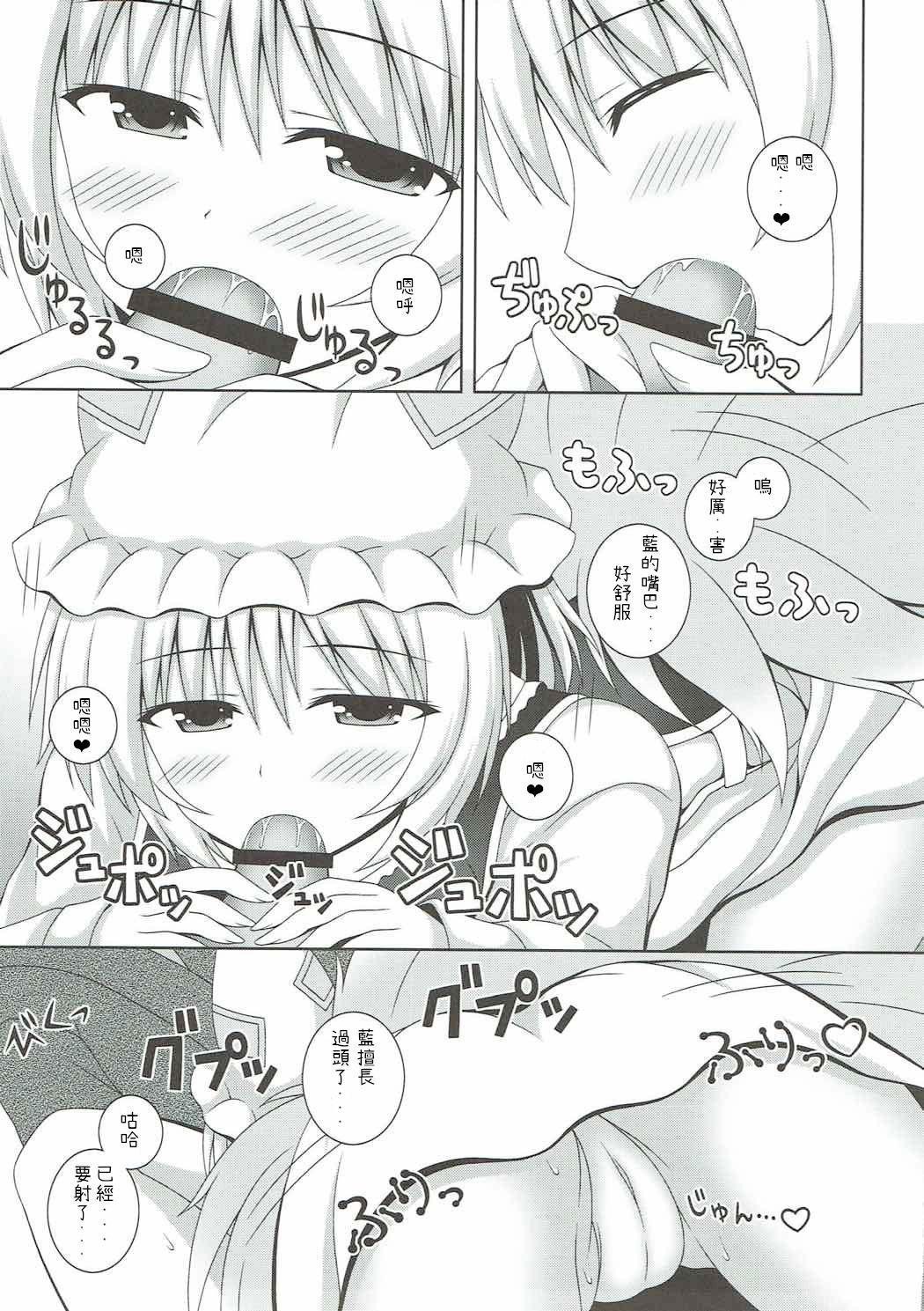 例大祭14 Ix27m 松林ながな カヨイヅマらんさま 东方Project 中国翻訳-第1章-图片14
