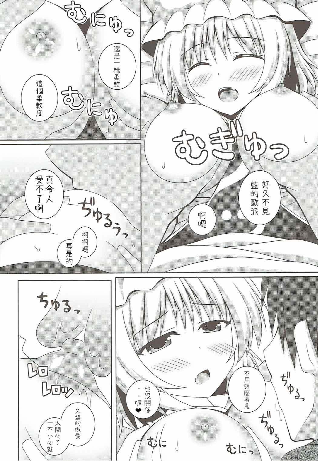 例大祭14 Ix27m 松林ながな カヨイヅマらんさま 东方Project 中国翻訳-第1章-图片17