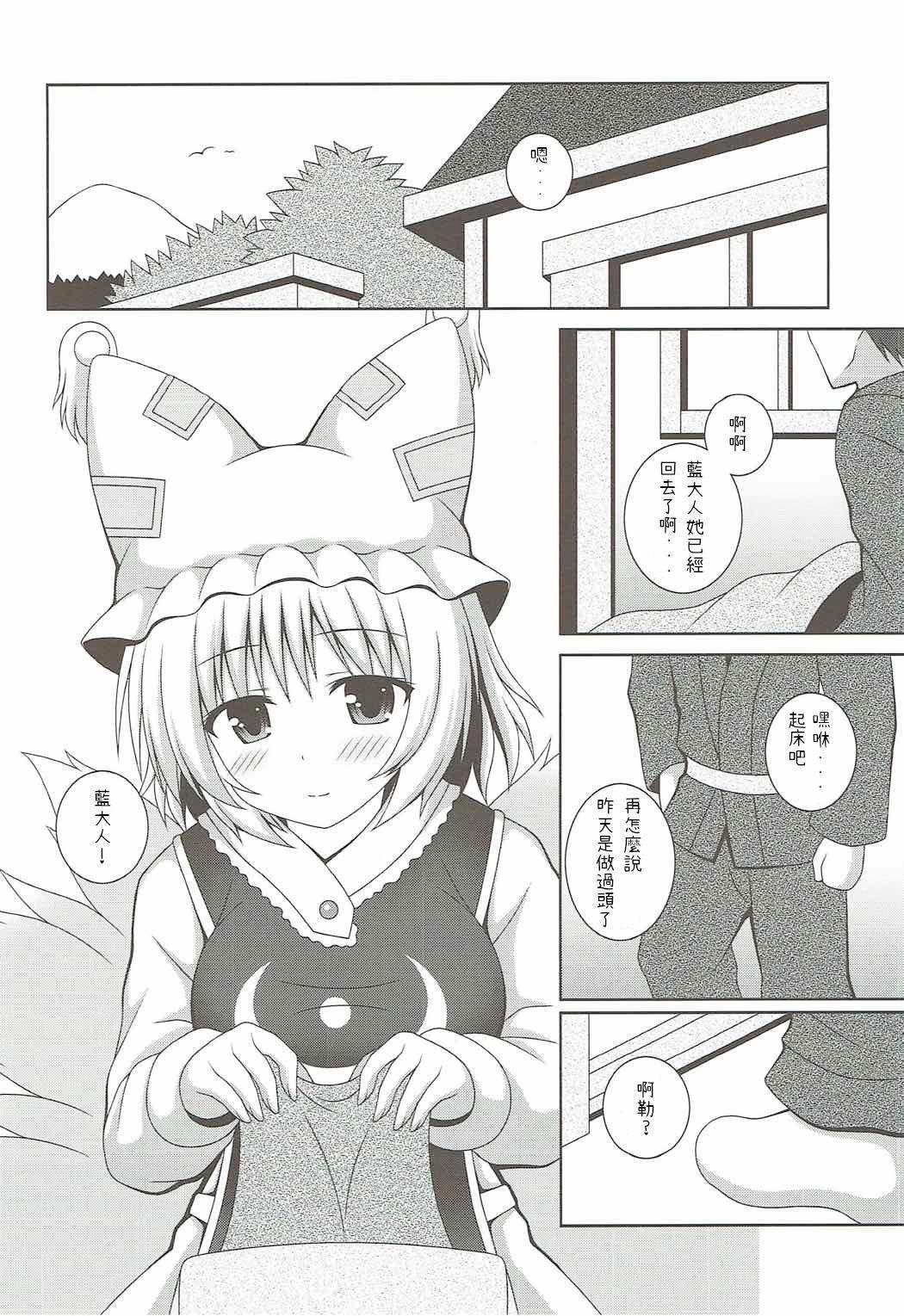 例大祭14 Ix27m 松林ながな カヨイヅマらんさま 东方Project 中国翻訳-第1章-图片27