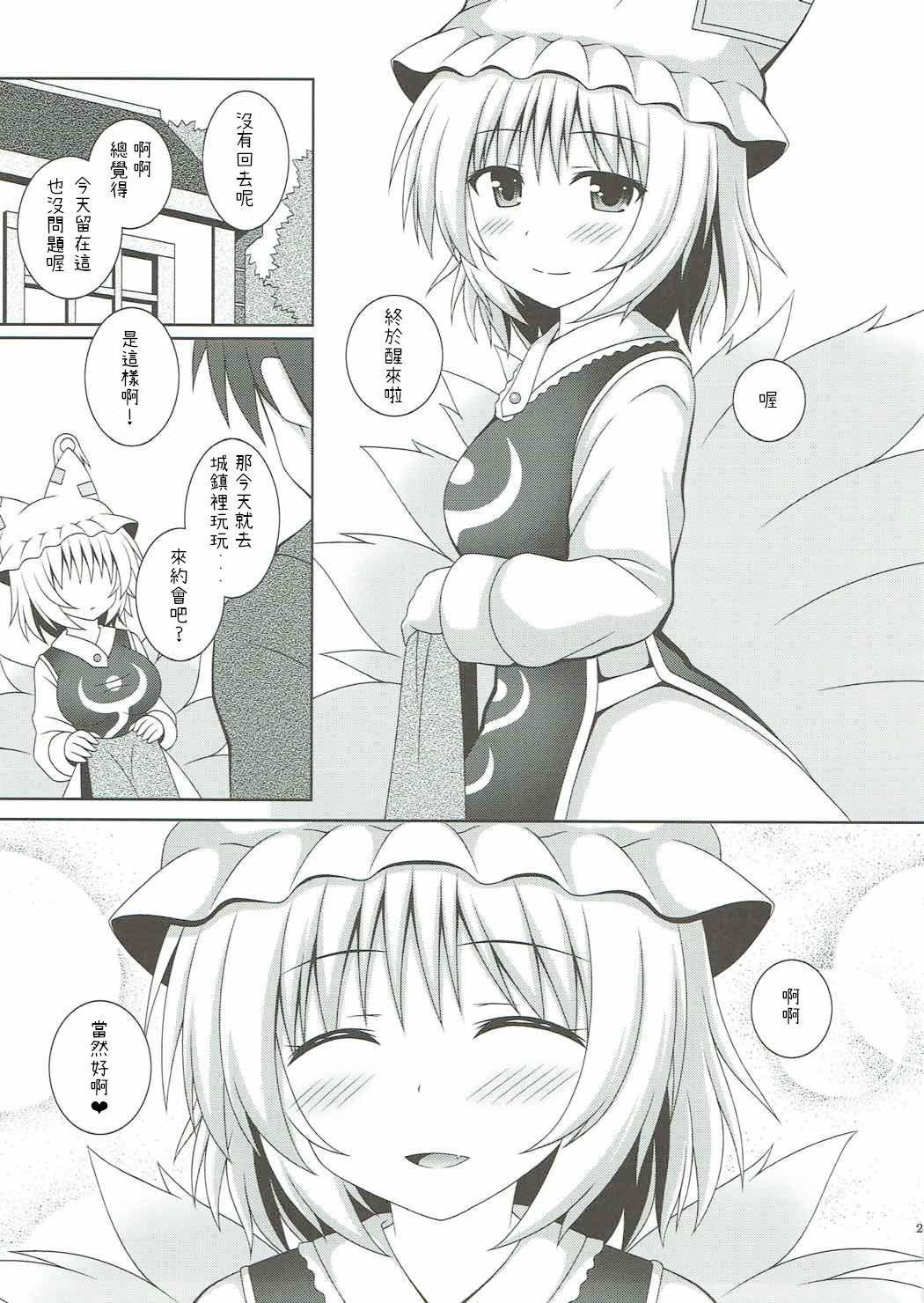 例大祭14 Ix27m 松林ながな カヨイヅマらんさま 东方Project 中国翻訳-第1章-图片28