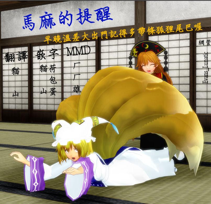 例大祭14 Ix27m 松林ながな カヨイヅマらんさま 东方Project 中国翻訳-第1章-图片3