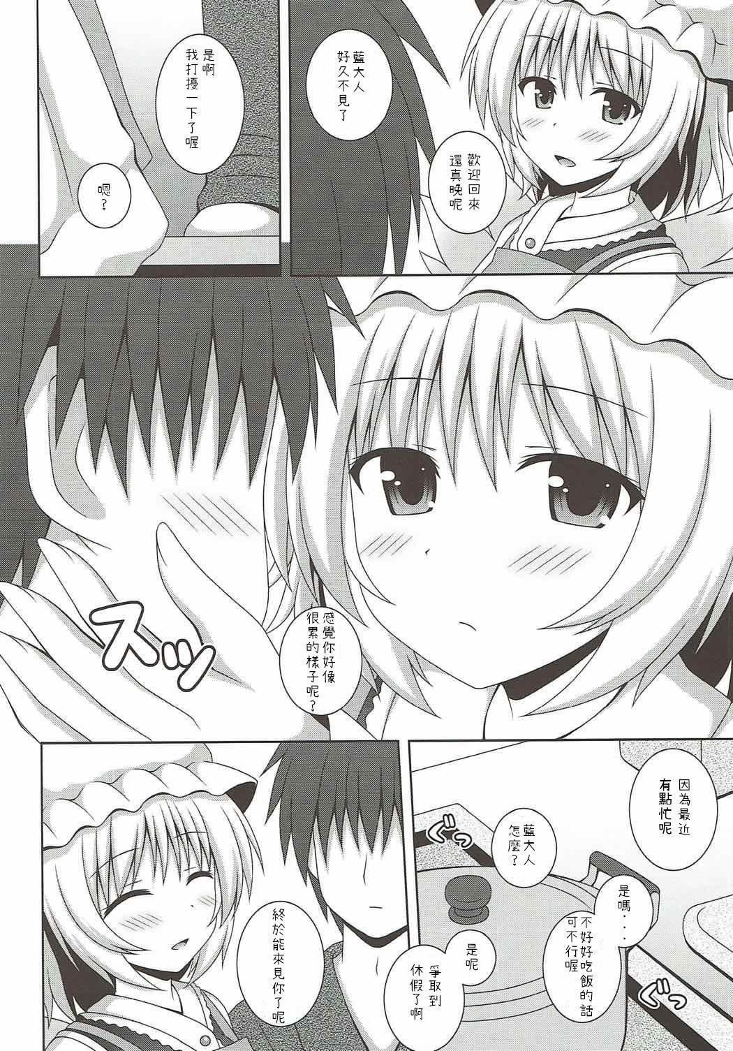 例大祭14 Ix27m 松林ながな カヨイヅマらんさま 东方Project 中国翻訳-第1章-图片5