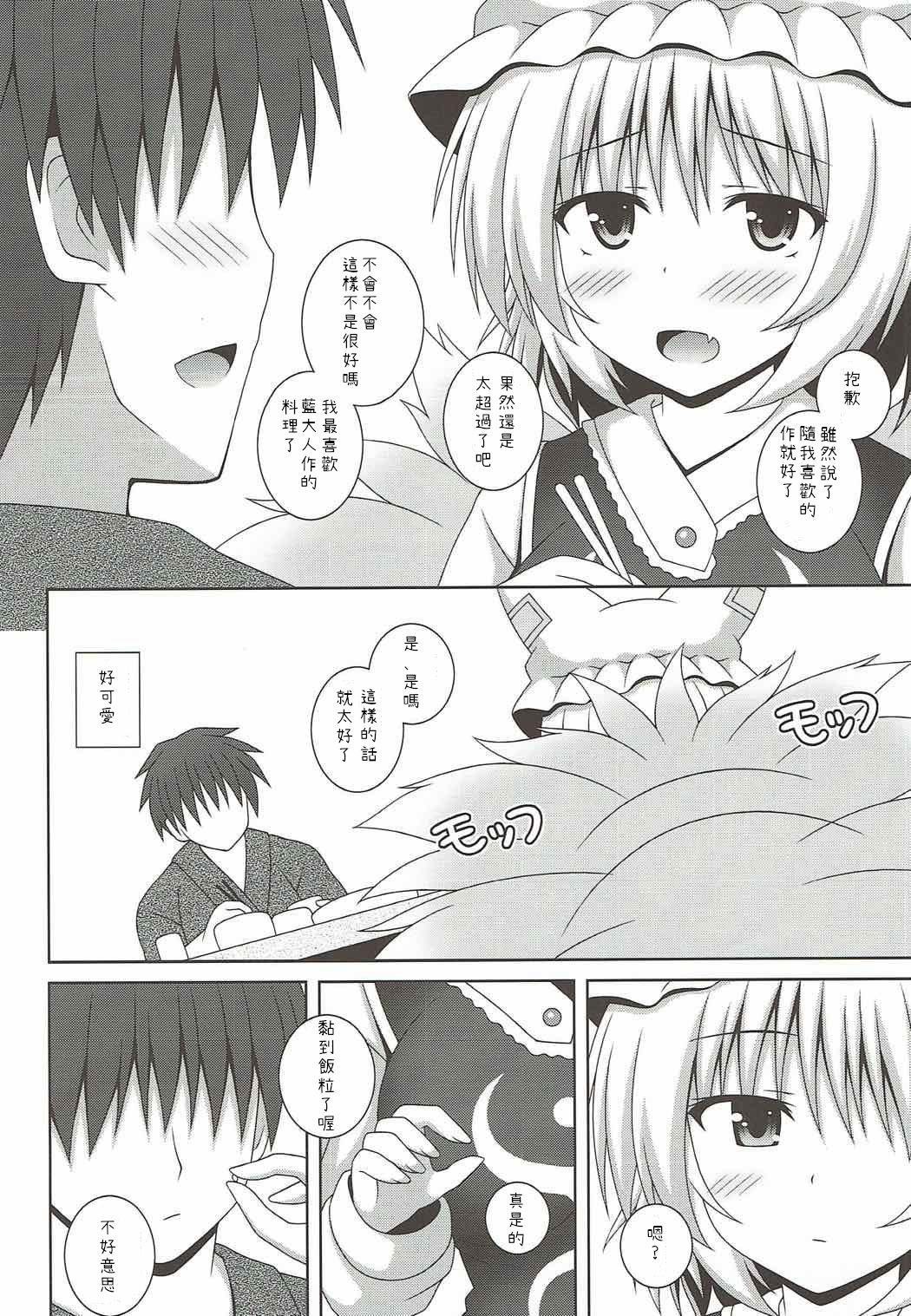 例大祭14 Ix27m 松林ながな カヨイヅマらんさま 东方Project 中国翻訳-第1章-图片7