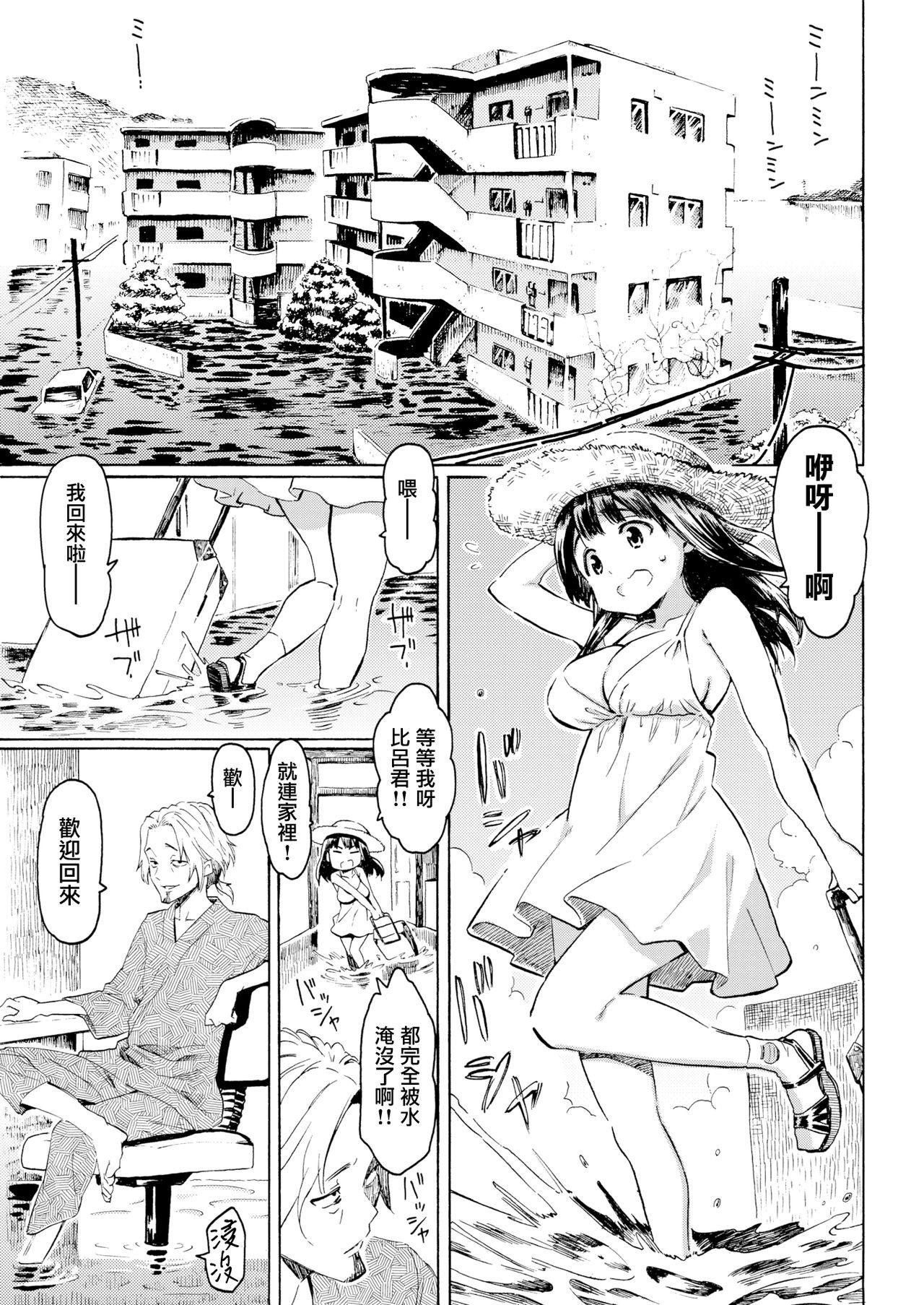 藤丸 8月の灯 COMIC快楽天2017年9月号 中国翻訳 DL版-第1章-图片1