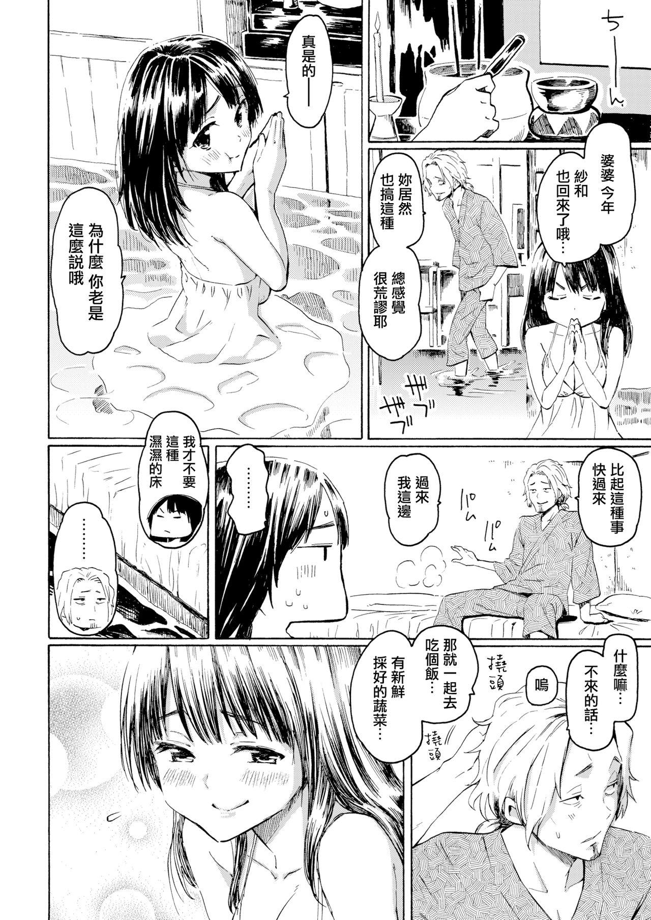 藤丸 8月の灯 COMIC快楽天2017年9月号 中国翻訳 DL版-第1章-图片2
