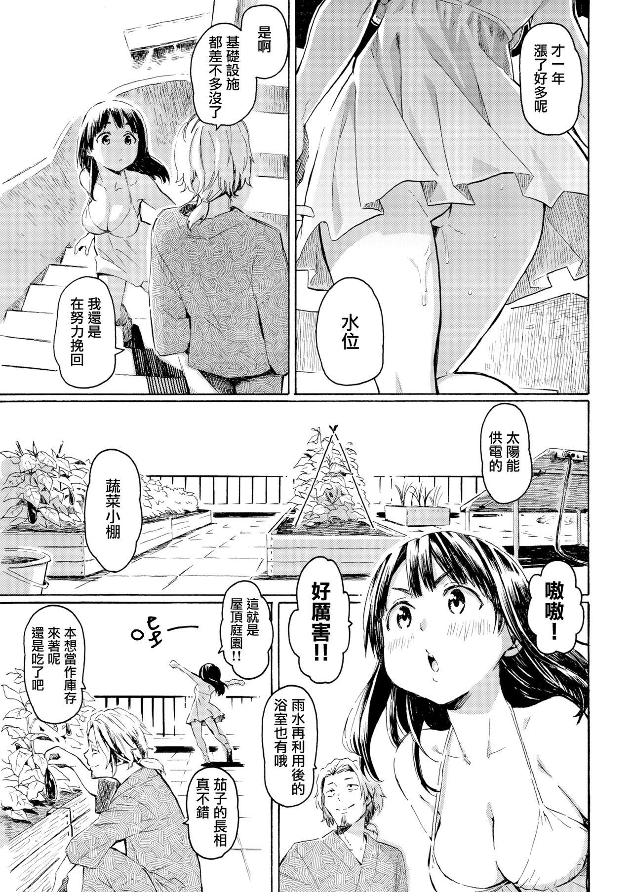 藤丸 8月の灯 COMIC快楽天2017年9月号 中国翻訳 DL版-第1章-图片5