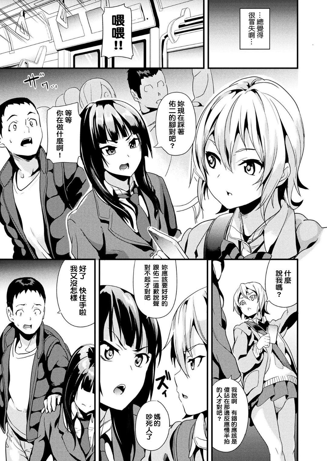 DATE 同居する粘液 第18话 中国翻訳 DL版-第1章-图片23
