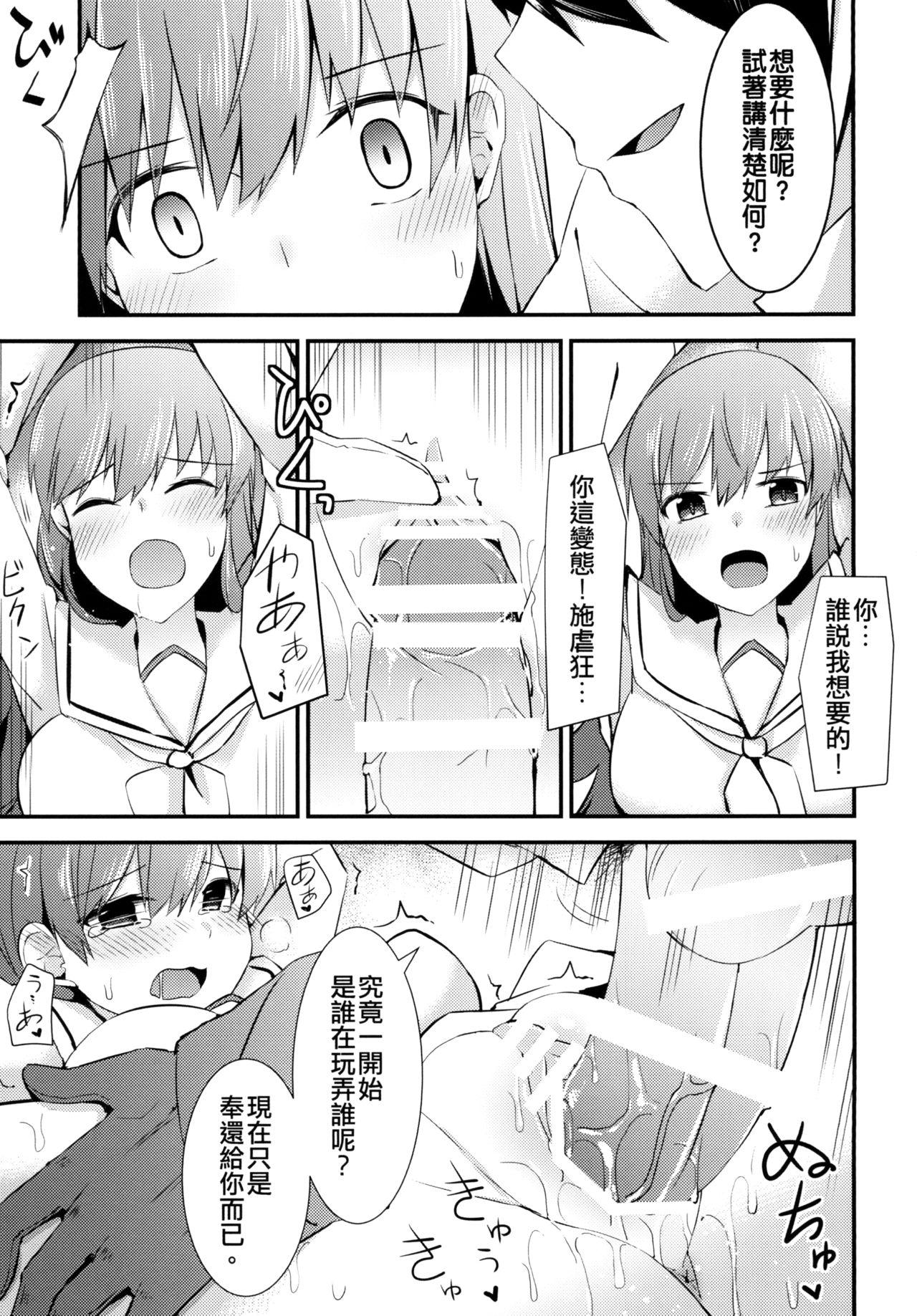 瑞宅 瑞氏 大井の特制カレー 舰队これくしょん 舰これ 中国语 DL版-第1章-图片25