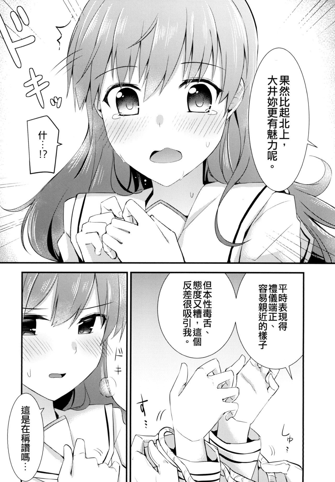 瑞宅 瑞氏 大井の特制カレー 舰队これくしょん 舰これ 中国语 DL版-第1章-图片34
