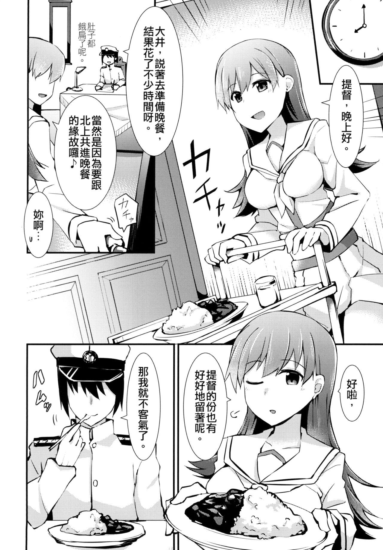 瑞宅 瑞氏 大井の特制カレー 舰队これくしょん 舰これ 中国语 DL版-第1章-图片4