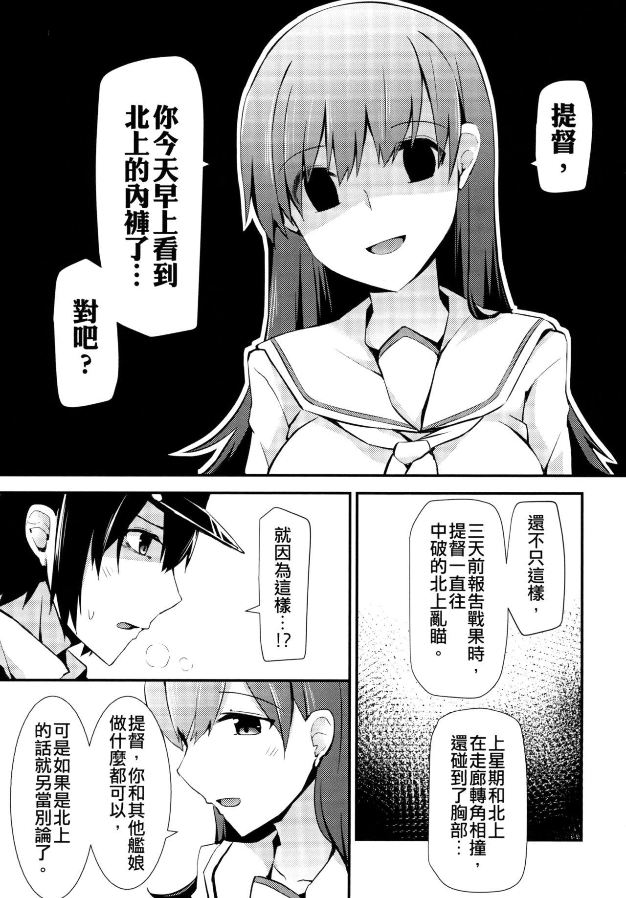 瑞宅 瑞氏 大井の特制カレー 舰队これくしょん 舰これ 中国语 DL版-第1章-图片7