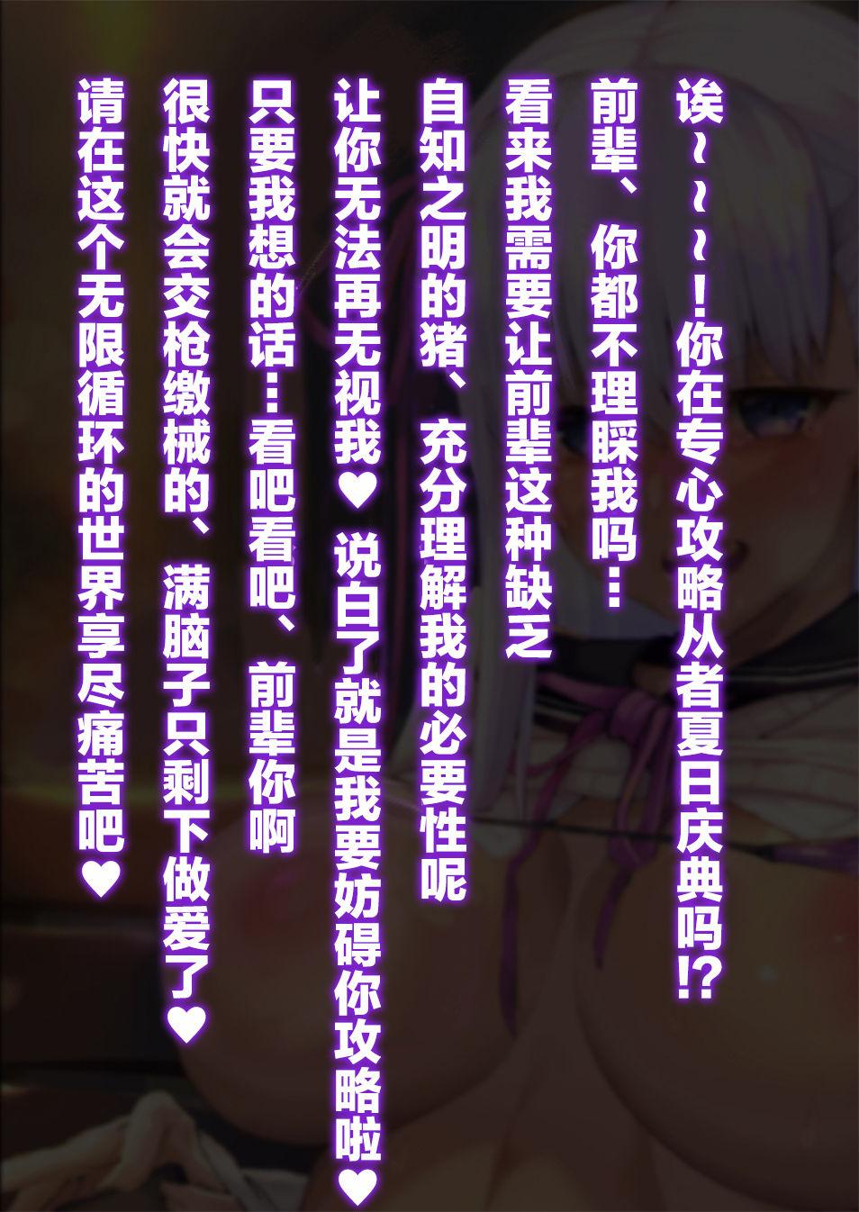 Armadillo 练慈 先辈ちょっとだけですよ FateGrand Order 中国翻訳 DL版-第1章-图片2